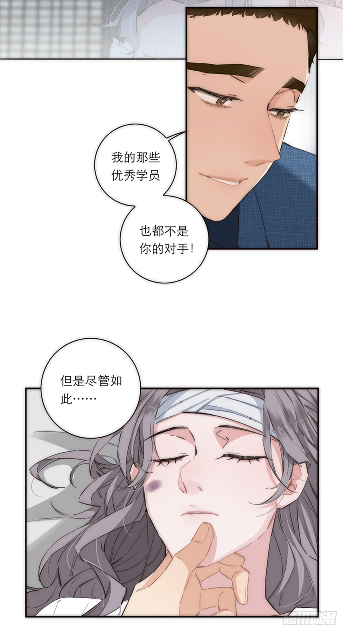 特殊戀人攻略 Lovelock - 第170話 - 4