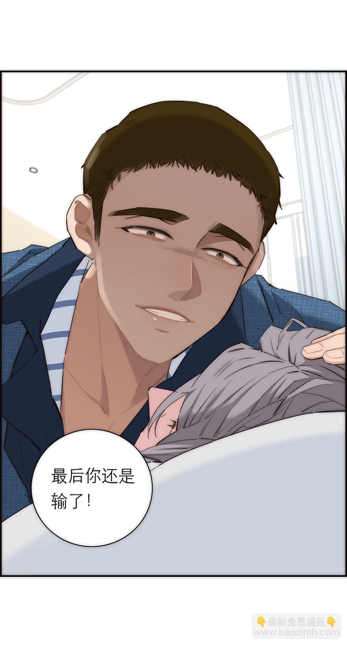 特殊戀人攻略 Lovelock - 第170話 - 5