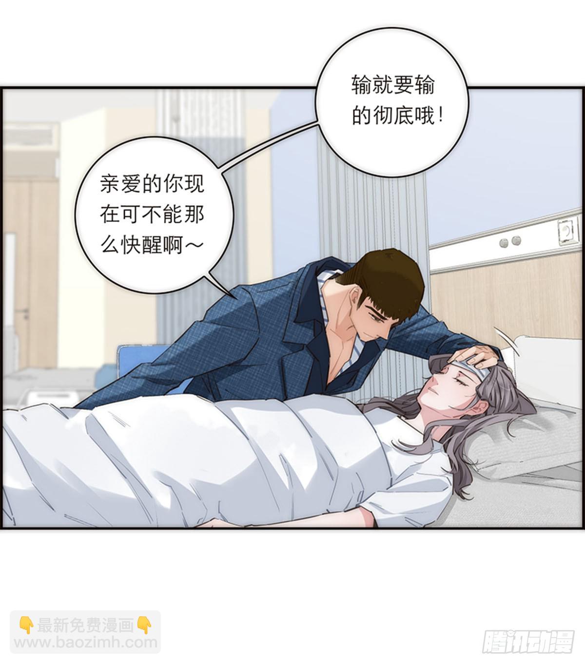 特殊戀人攻略 Lovelock - 第170話 - 6