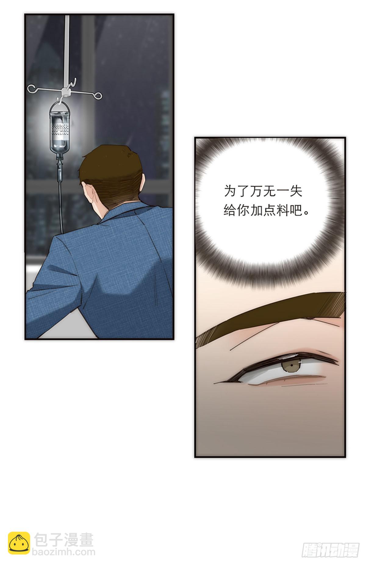 特殊戀人攻略 Lovelock - 第170話 - 1