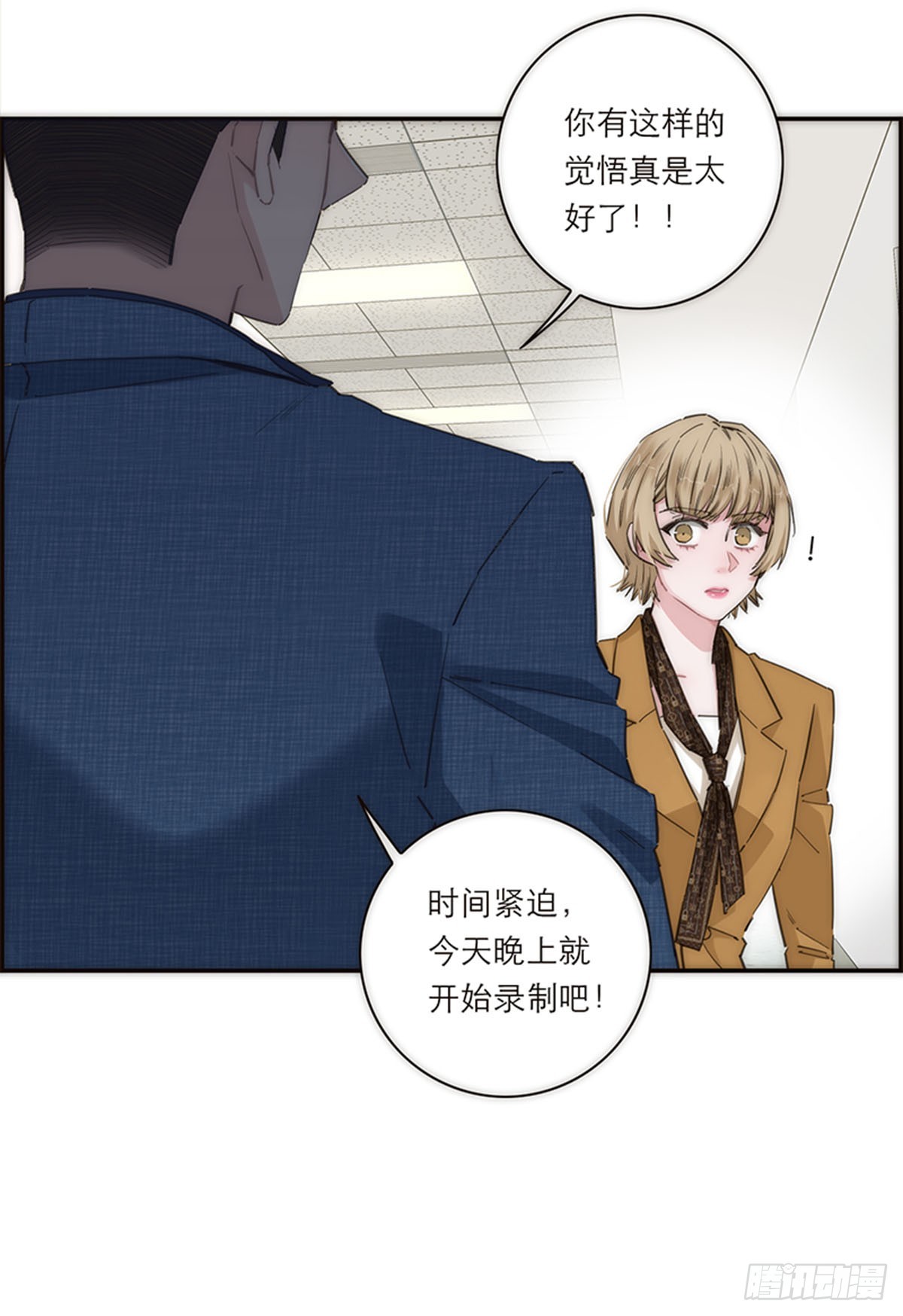 特殊戀人攻略 Lovelock - 第170話 - 3