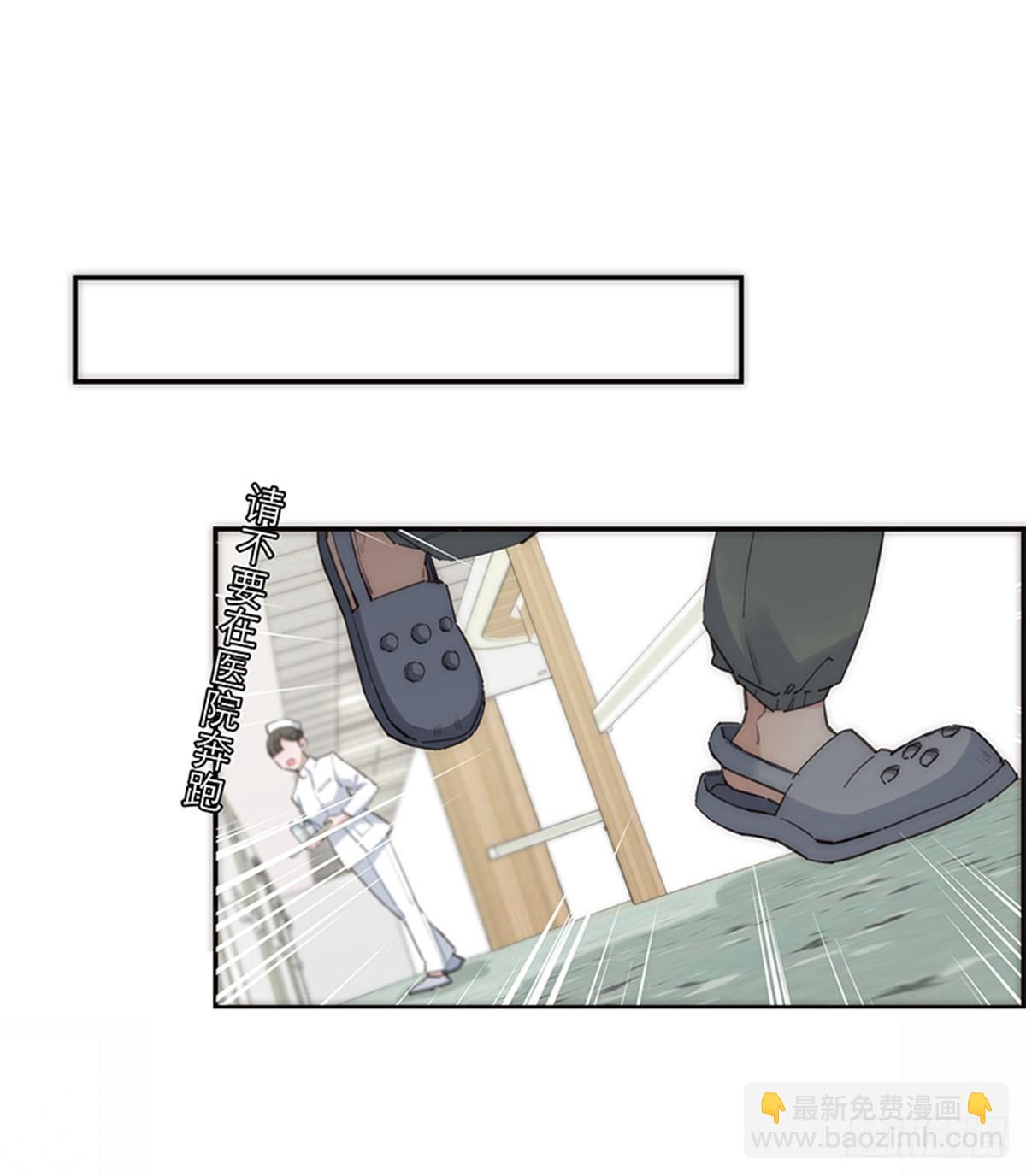 特殊戀人攻略 Lovelock - 第170話 - 3