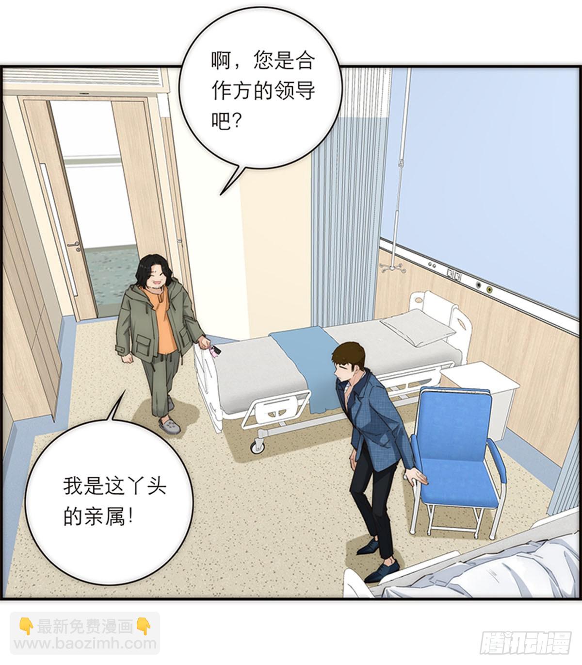 特殊戀人攻略 Lovelock - 第170話 - 6