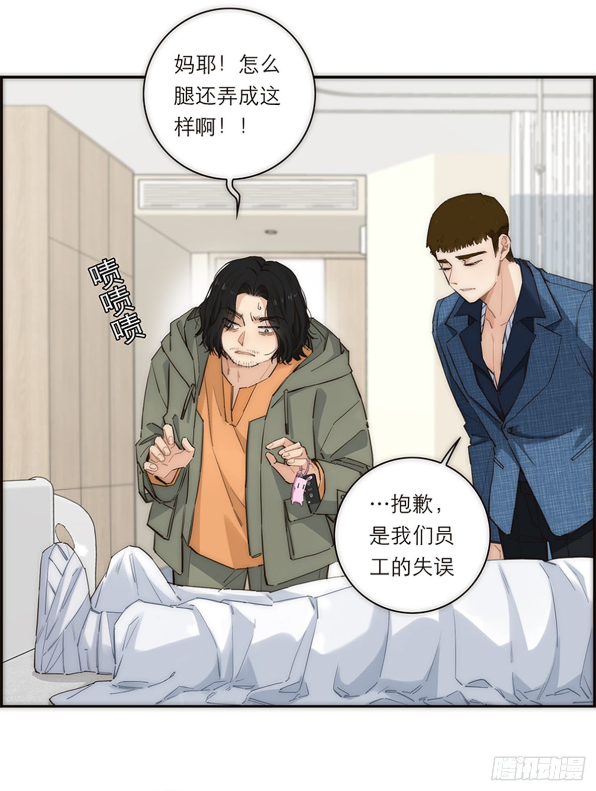特殊戀人攻略 Lovelock - 第170話 - 7