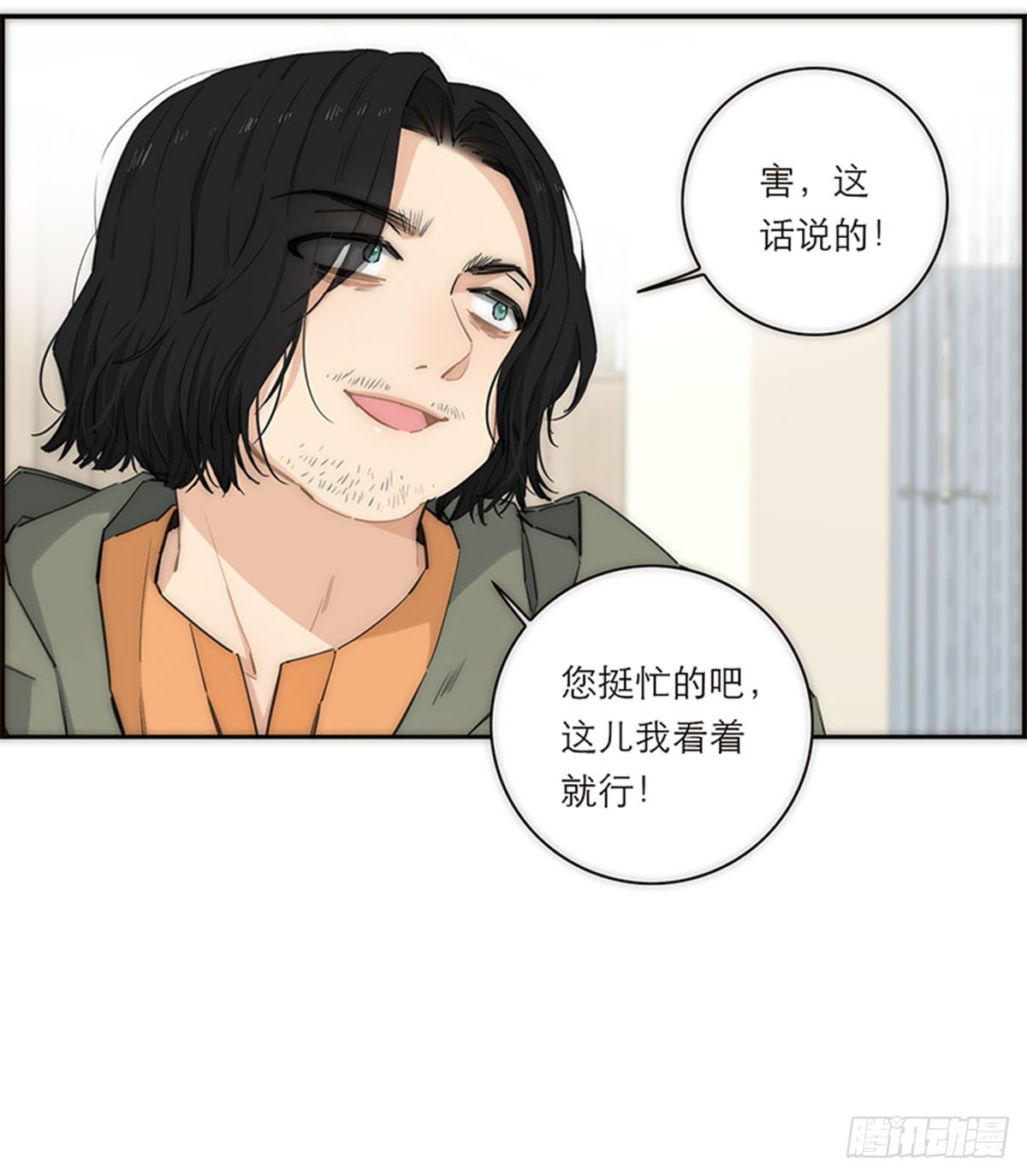 特殊戀人攻略 Lovelock - 第170話 - 2