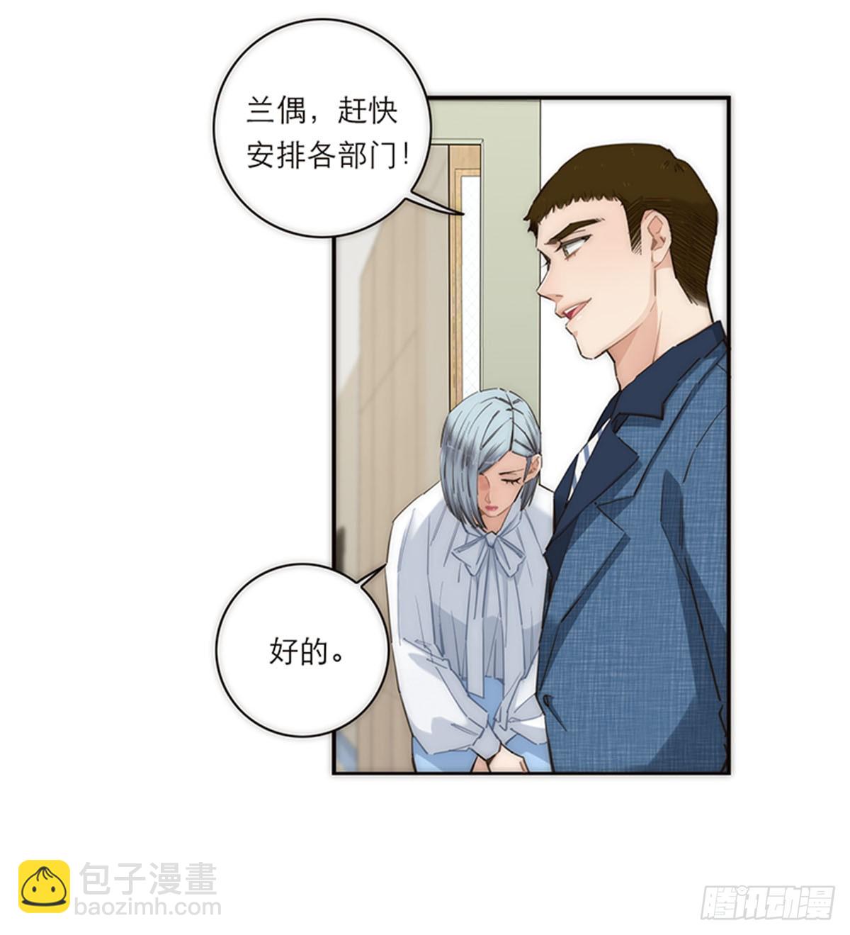 特殊戀人攻略 Lovelock - 第170話 - 4