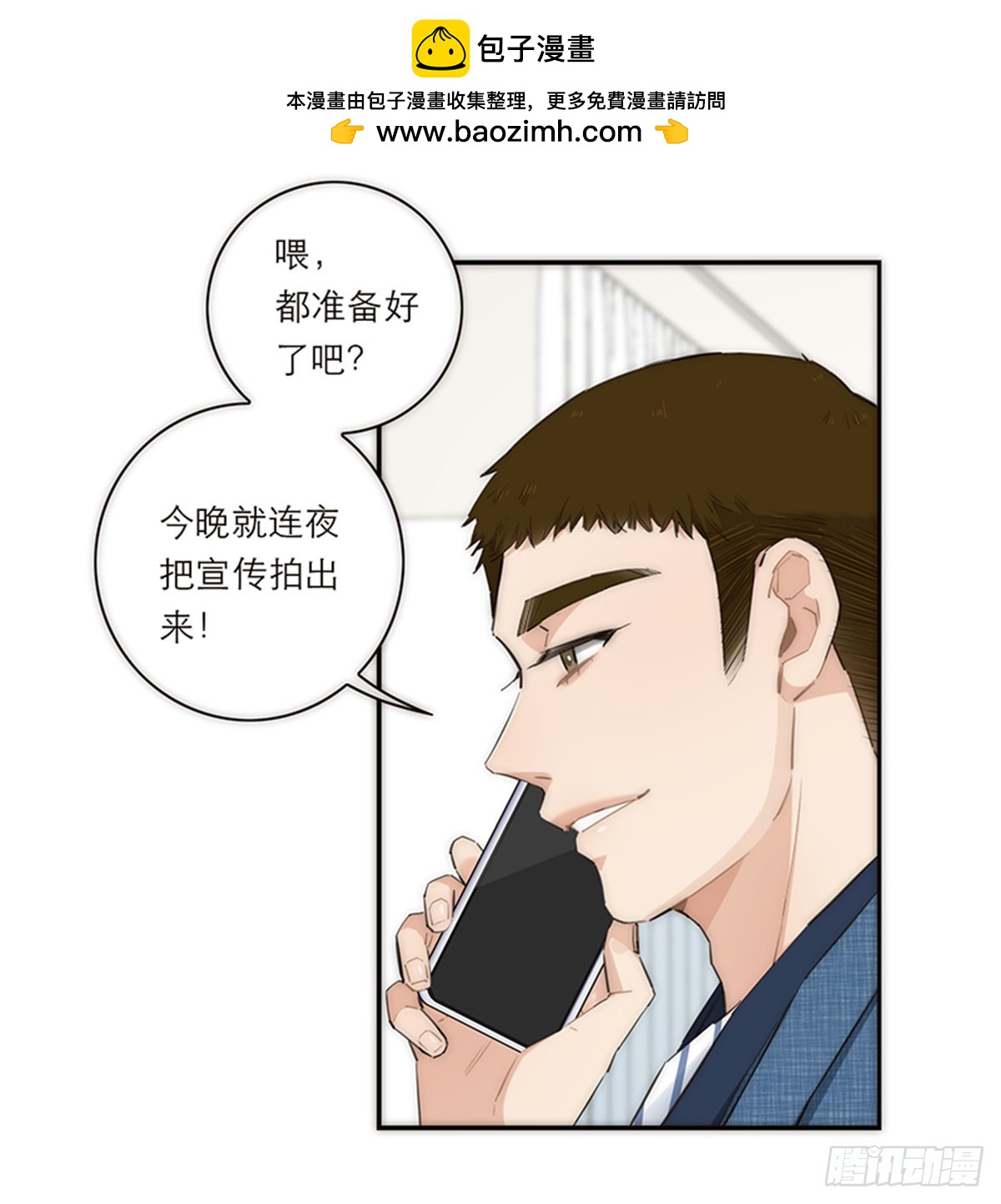 特殊戀人攻略 Lovelock - 第170話 - 5