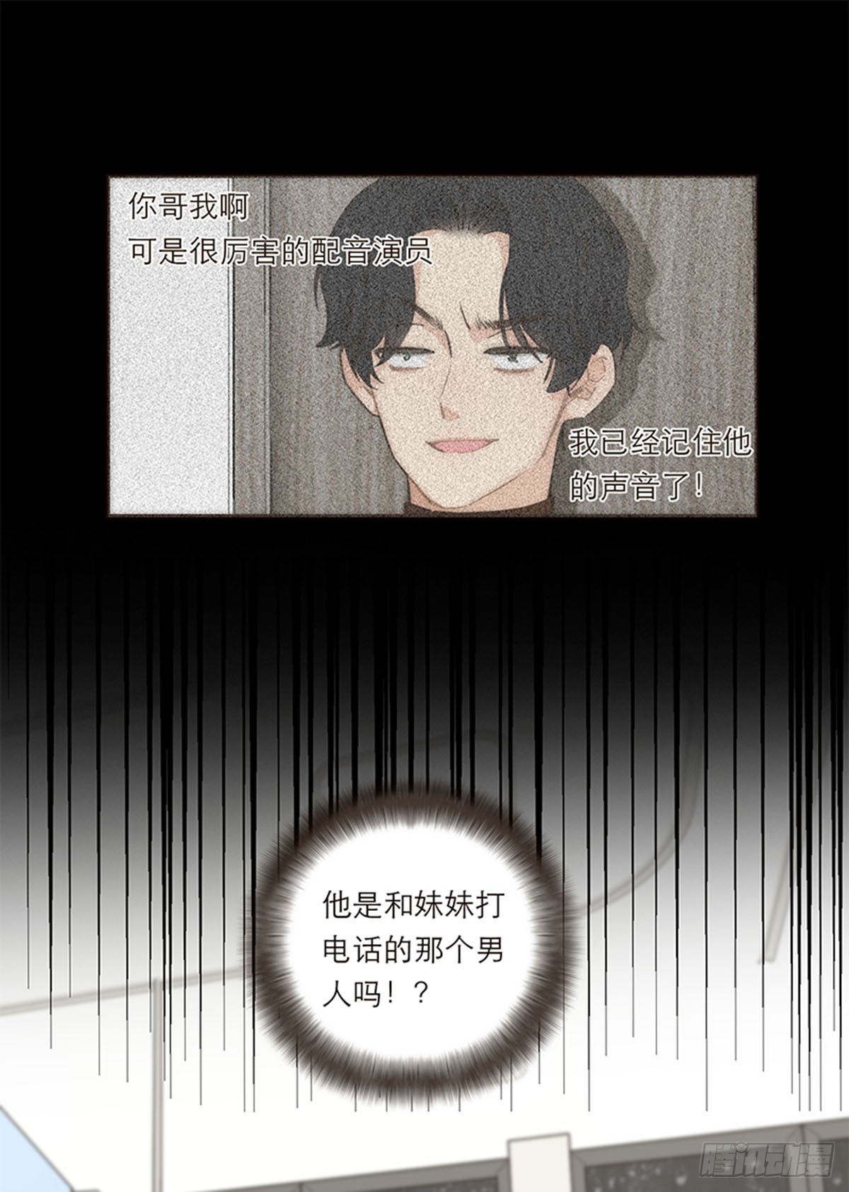特殊戀人攻略 Lovelock - 第170話 - 3