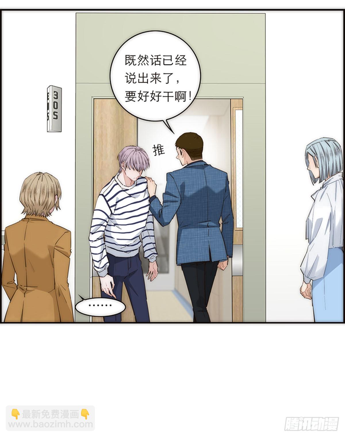 特殊戀人攻略 Lovelock - 第170話 - 6