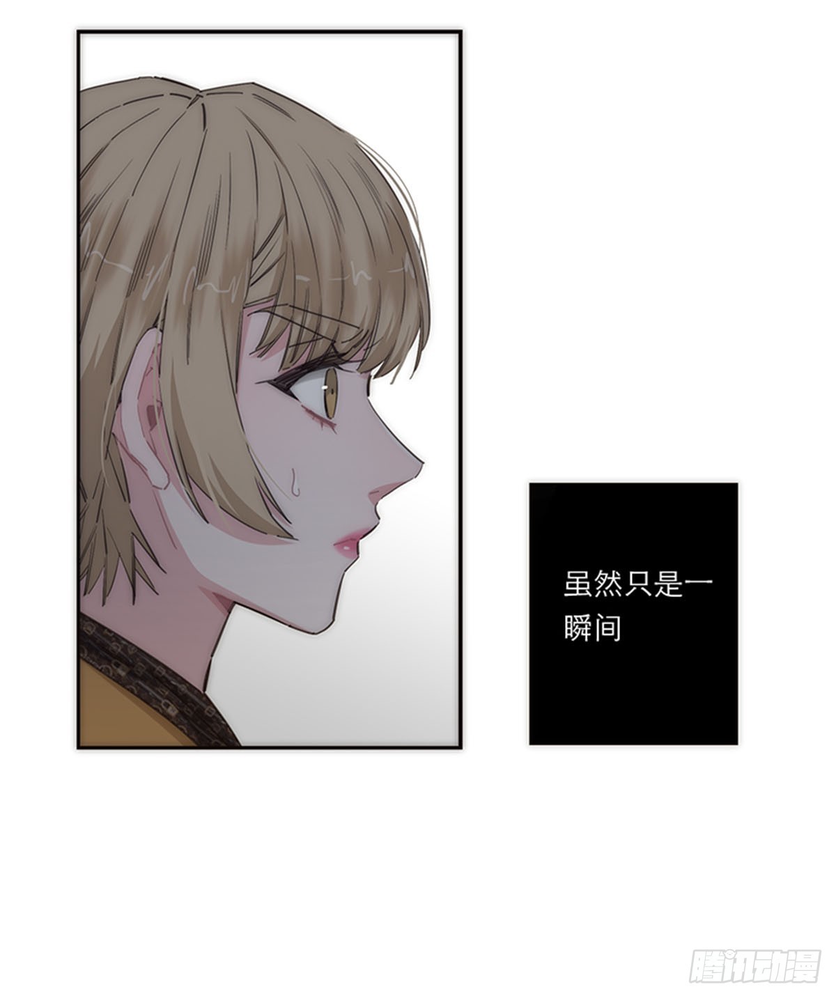 特殊戀人攻略 Lovelock - 第170話 - 7