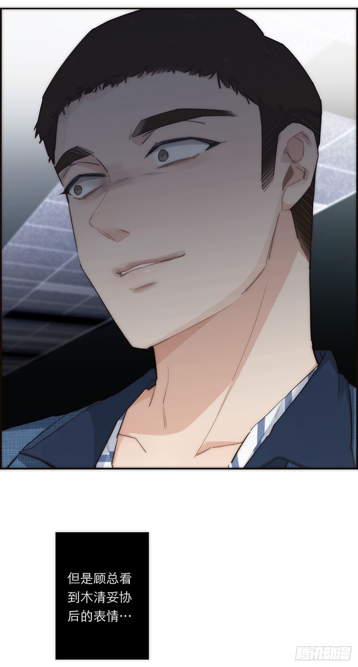 特殊戀人攻略 Lovelock - 第170話 - 1