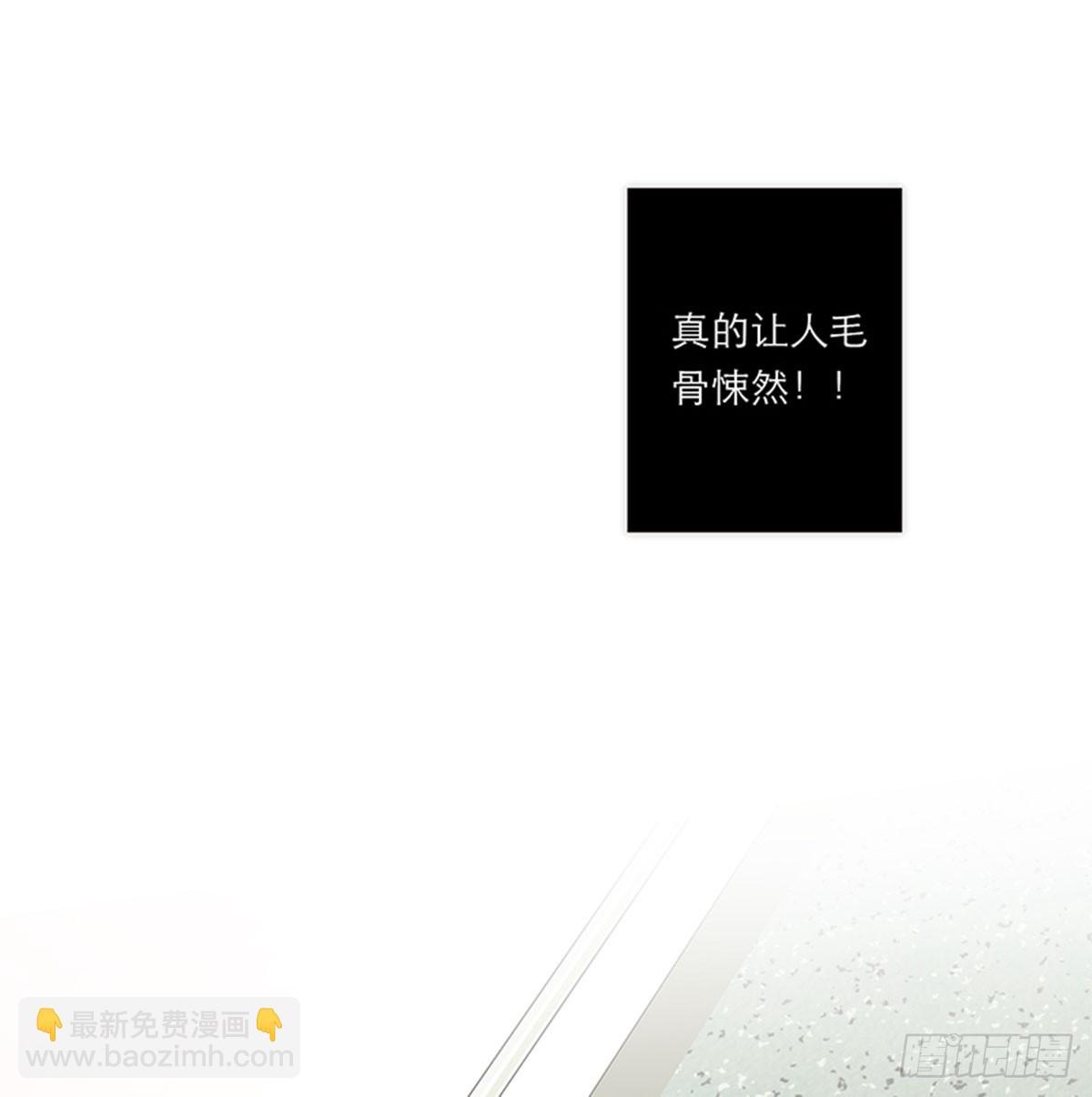 特殊戀人攻略 Lovelock - 第170話 - 2