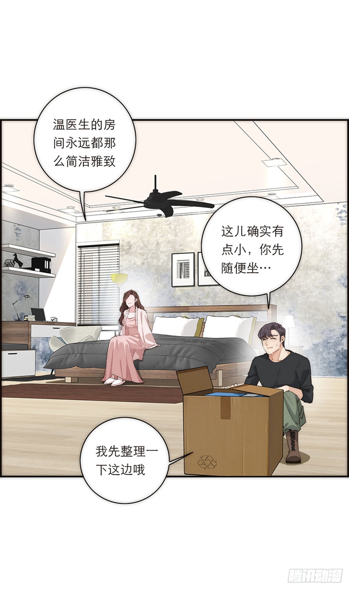 特殊戀人攻略 Lovelock - 第180話 - 4