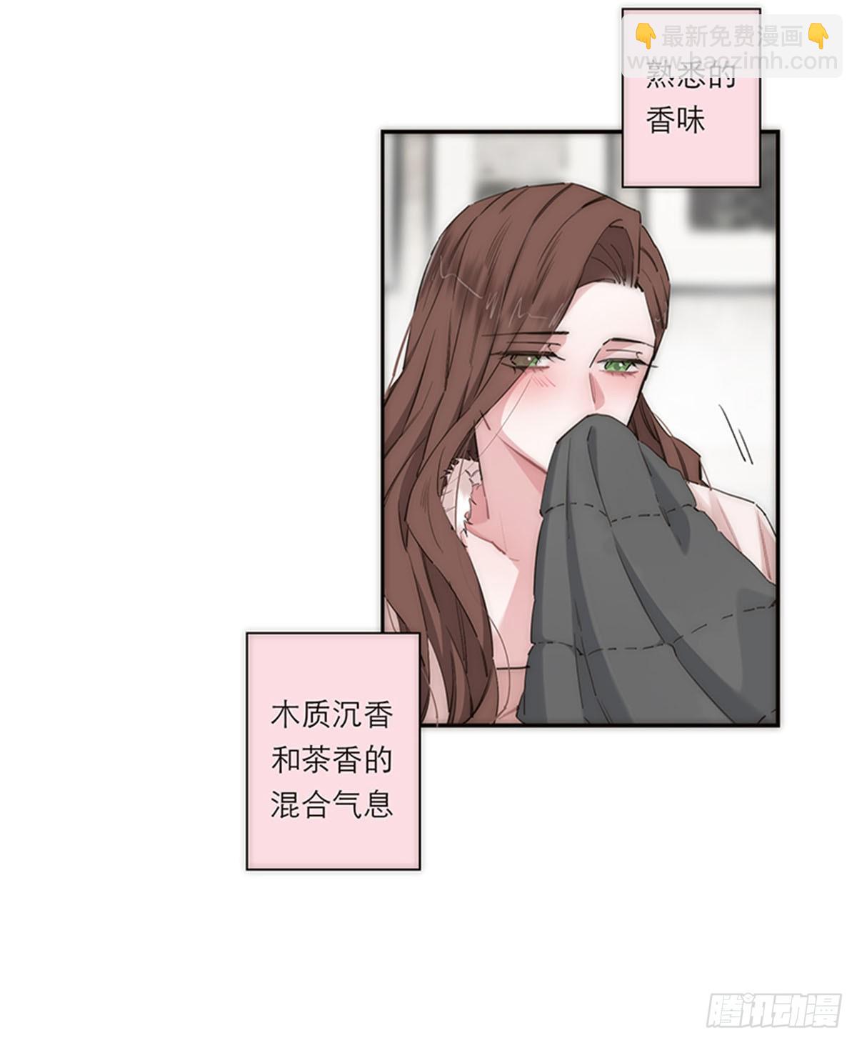 特殊戀人攻略 Lovelock - 第180話 - 6