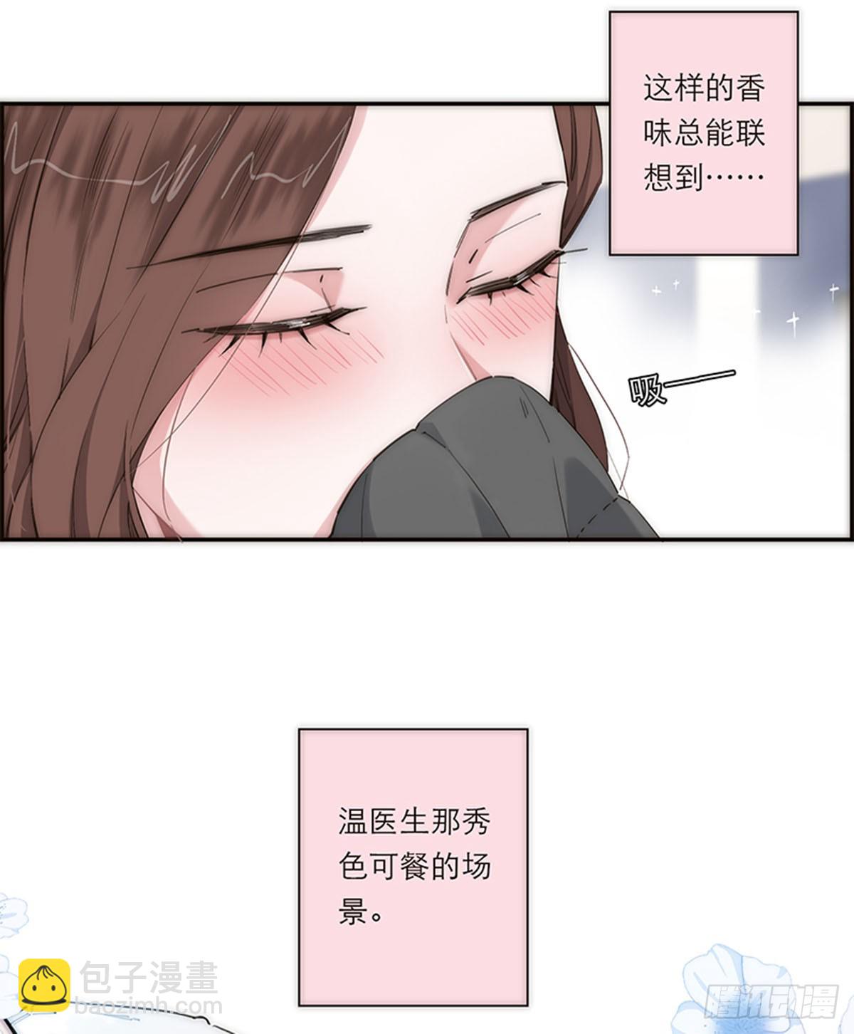 特殊戀人攻略 Lovelock - 第180話 - 7