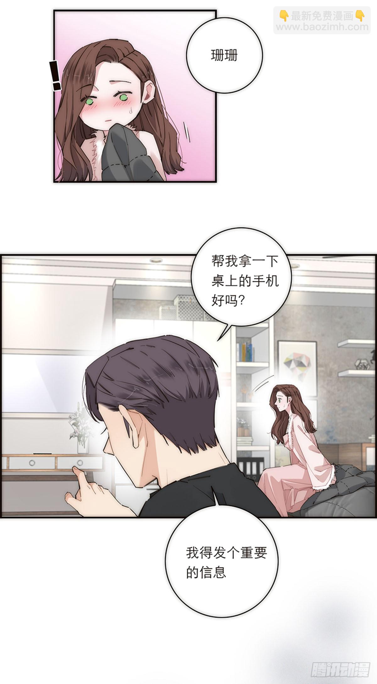 特殊戀人攻略 Lovelock - 第180話 - 2
