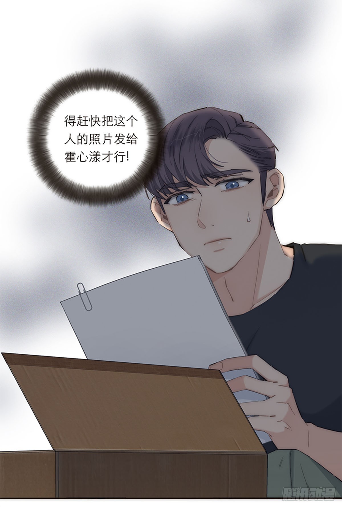 特殊戀人攻略 Lovelock - 第180話 - 3