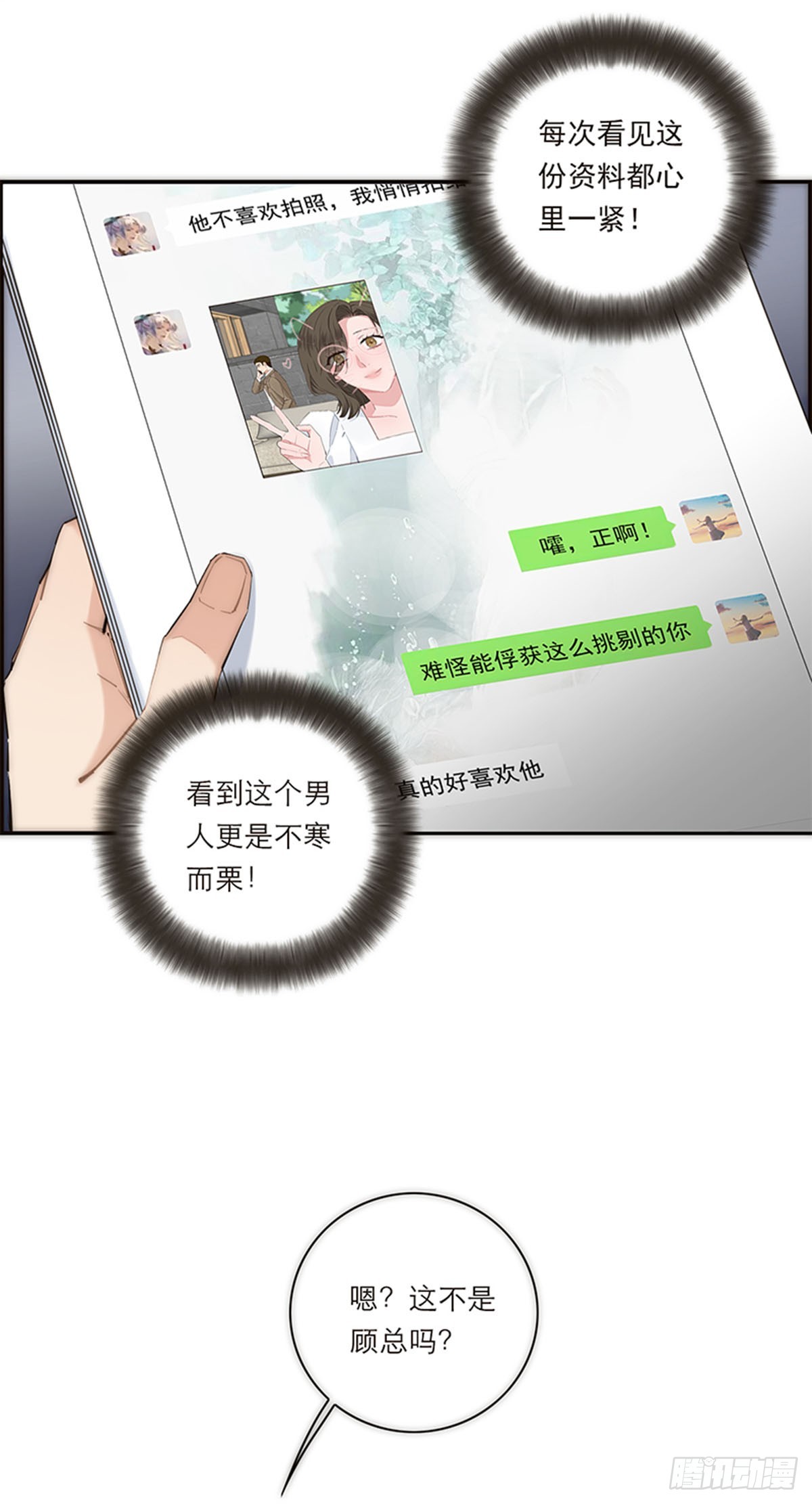 特殊戀人攻略 Lovelock - 第180話 - 4