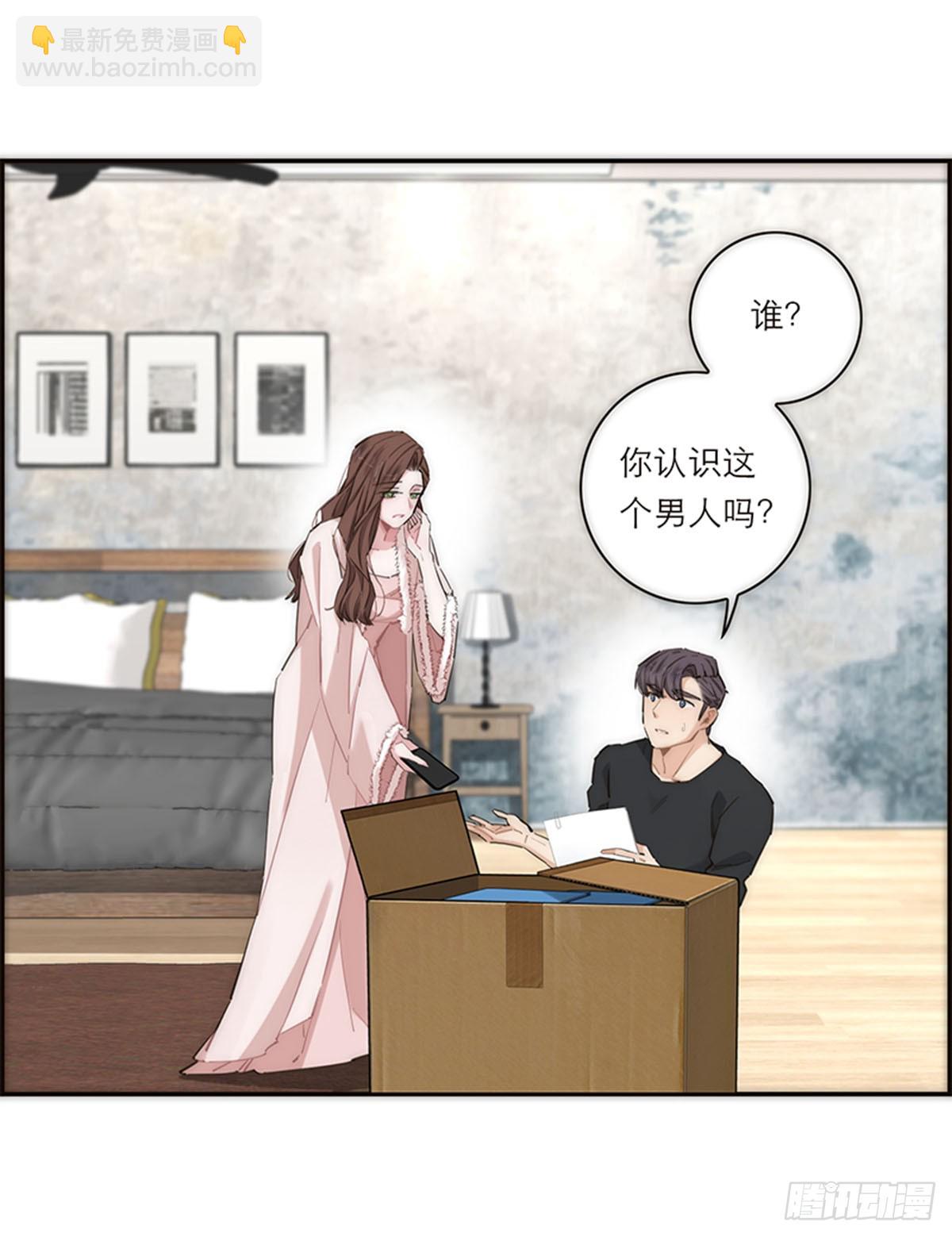 特殊戀人攻略 Lovelock - 第180話 - 5