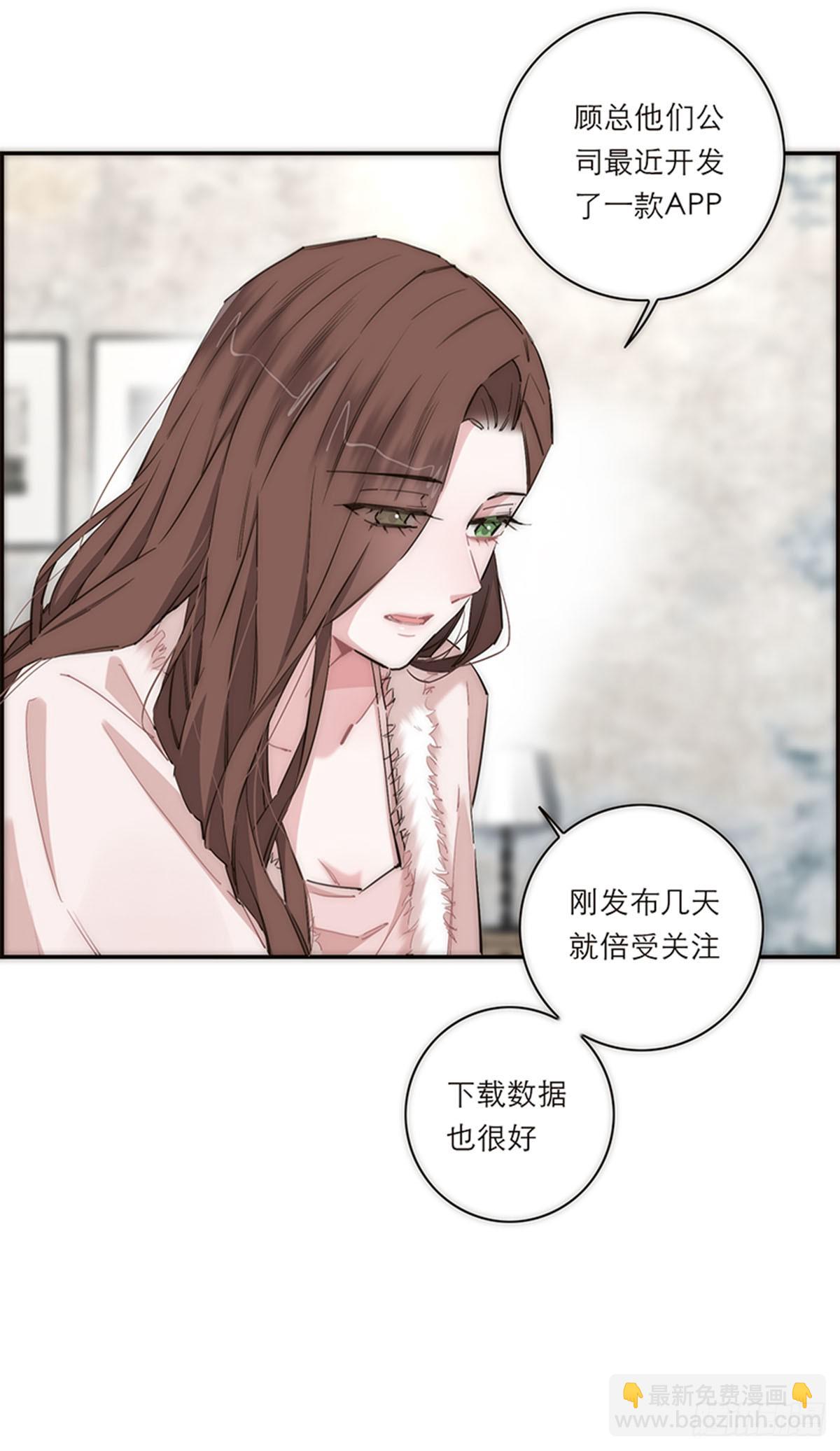特殊戀人攻略 Lovelock - 第180話 - 6