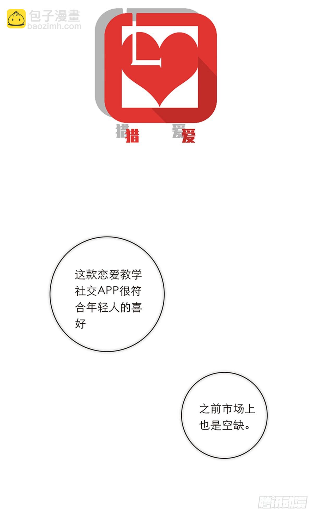特殊戀人攻略 Lovelock - 第180話 - 7