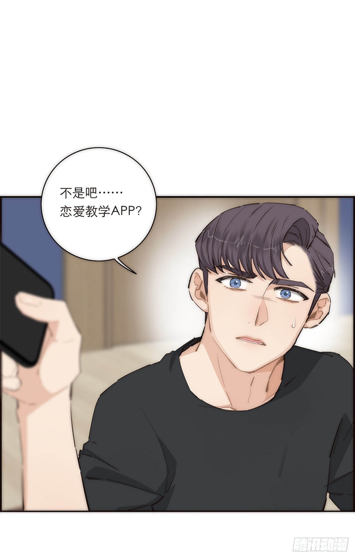 特殊戀人攻略 Lovelock - 第180話 - 1