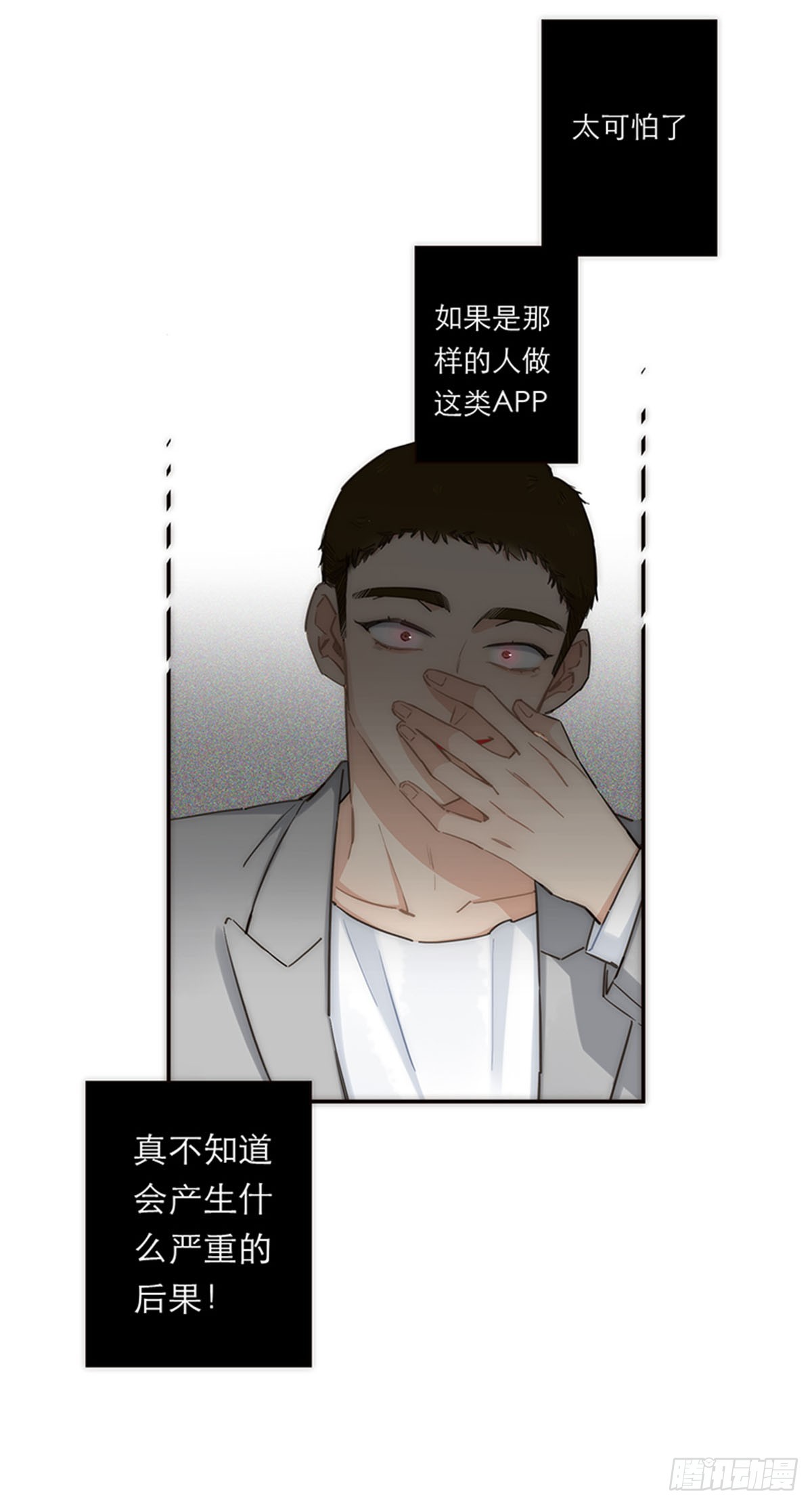 特殊戀人攻略 Lovelock - 第180話 - 2
