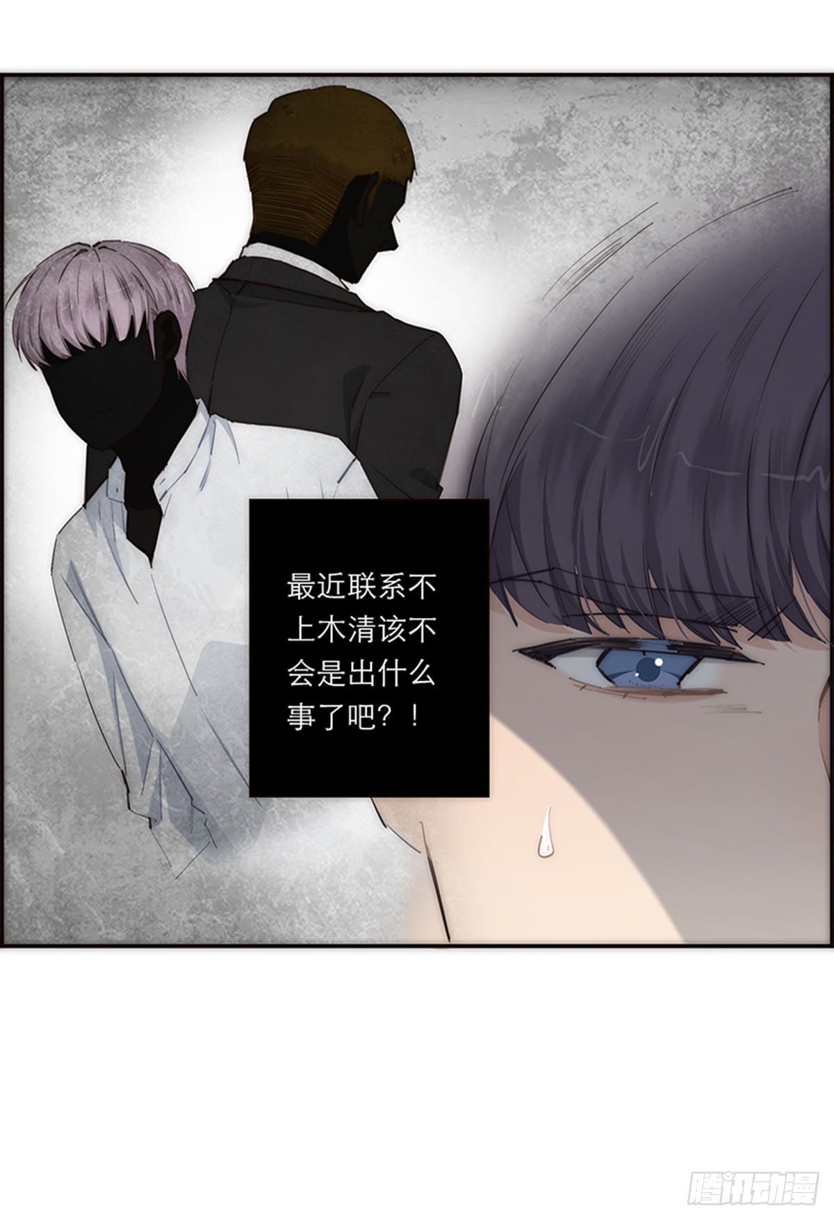 特殊戀人攻略 Lovelock - 第180話 - 3