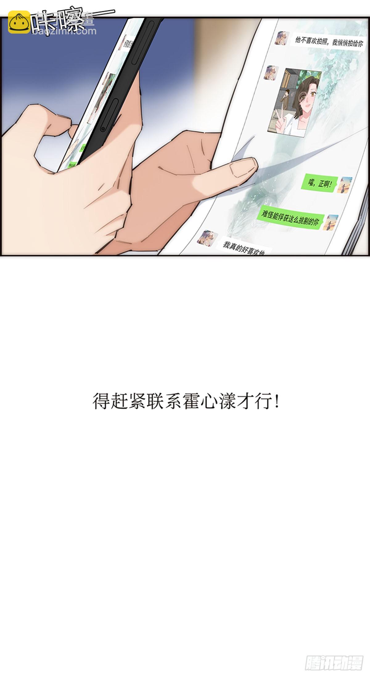 特殊戀人攻略 Lovelock - 第180話 - 4
