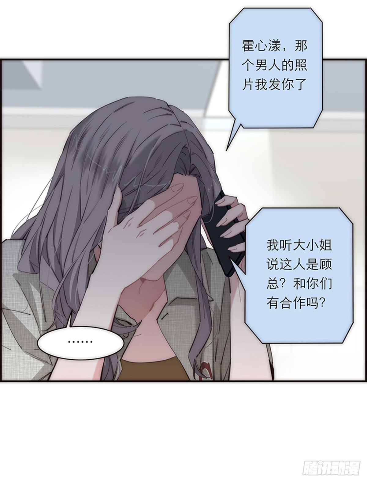 特殊戀人攻略 Lovelock - 第180話 - 7