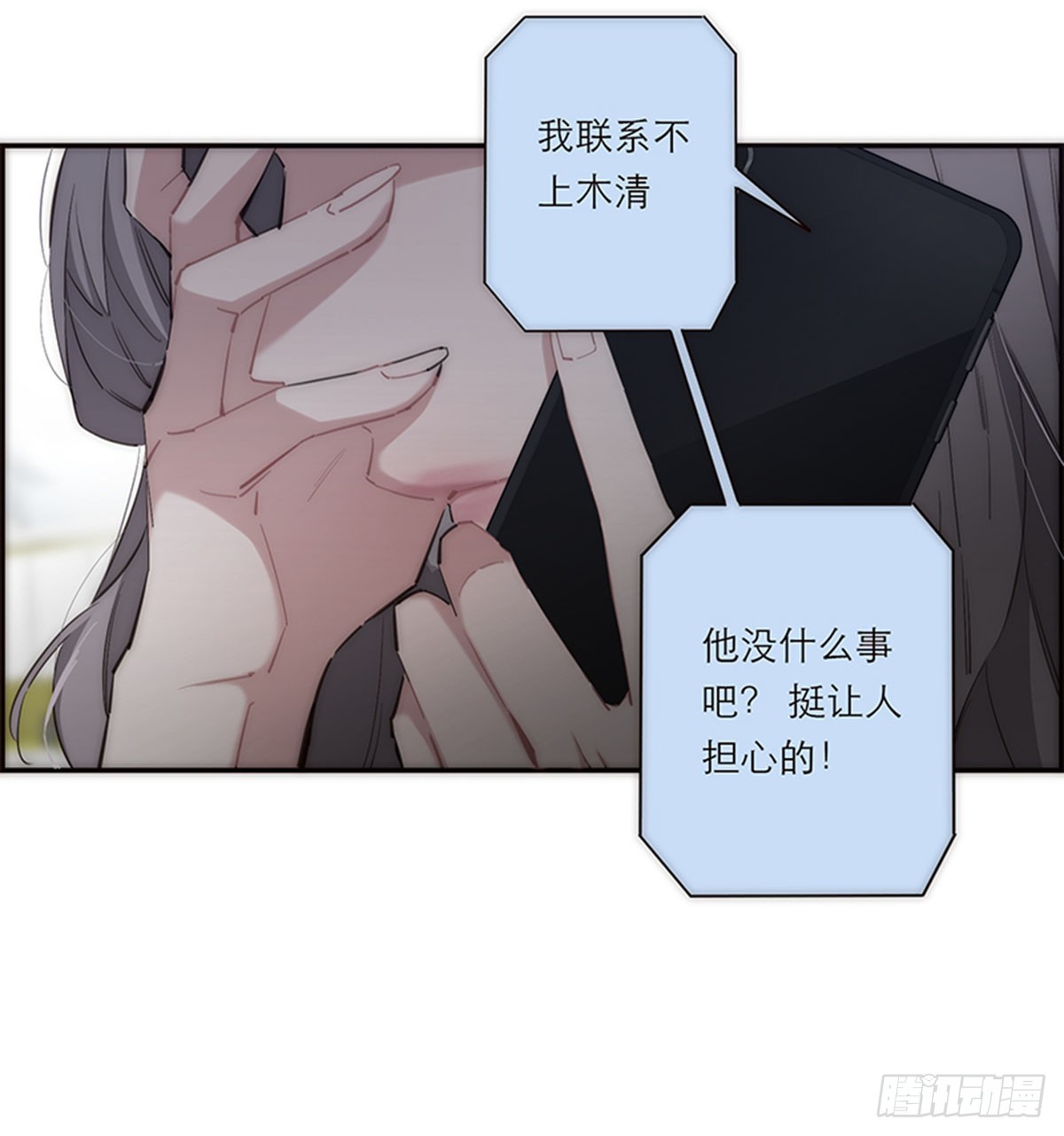 特殊戀人攻略 Lovelock - 第180話 - 1