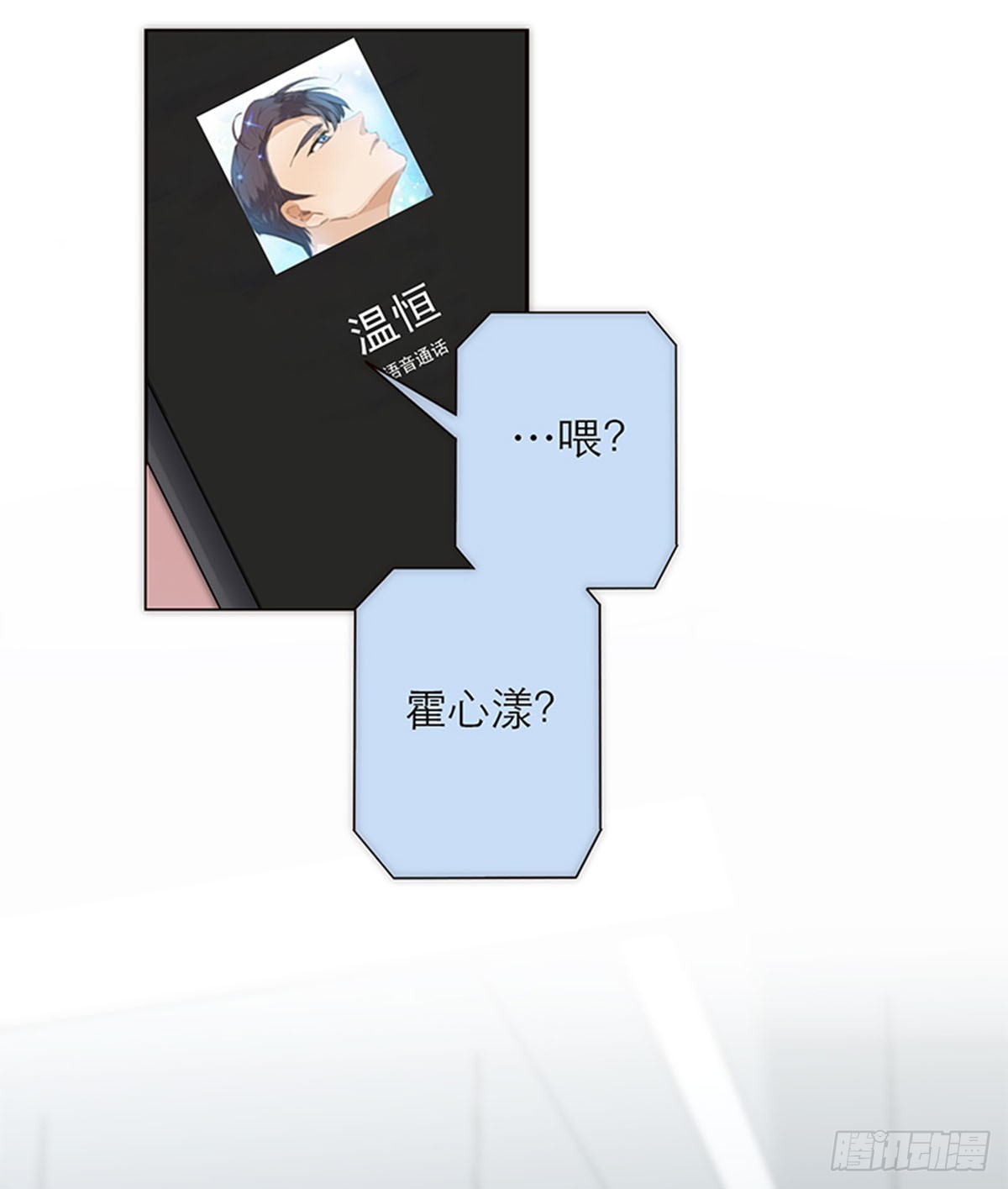 特殊戀人攻略 Lovelock - 第180話 - 2