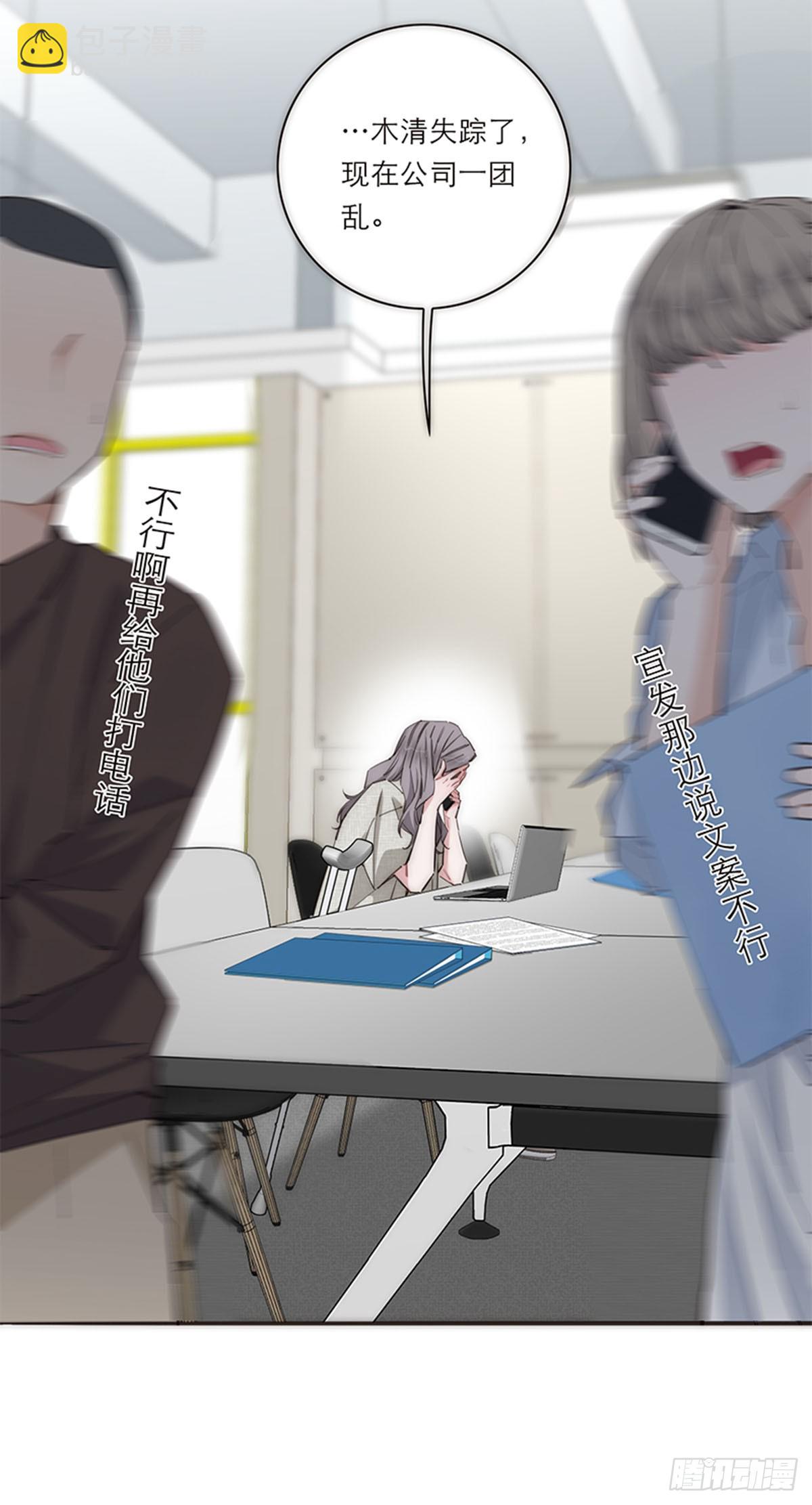 特殊戀人攻略 Lovelock - 第180話 - 3