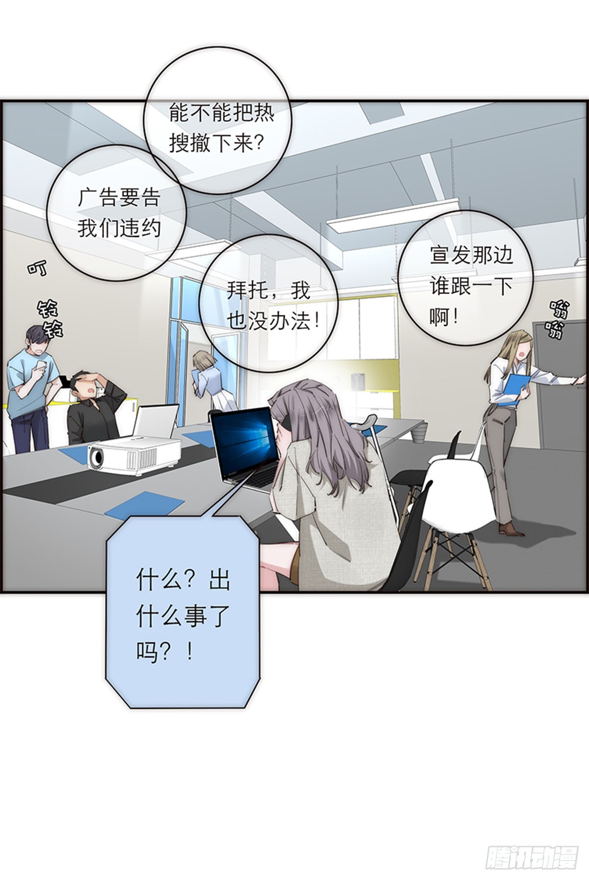 特殊戀人攻略 Lovelock - 第180話 - 4