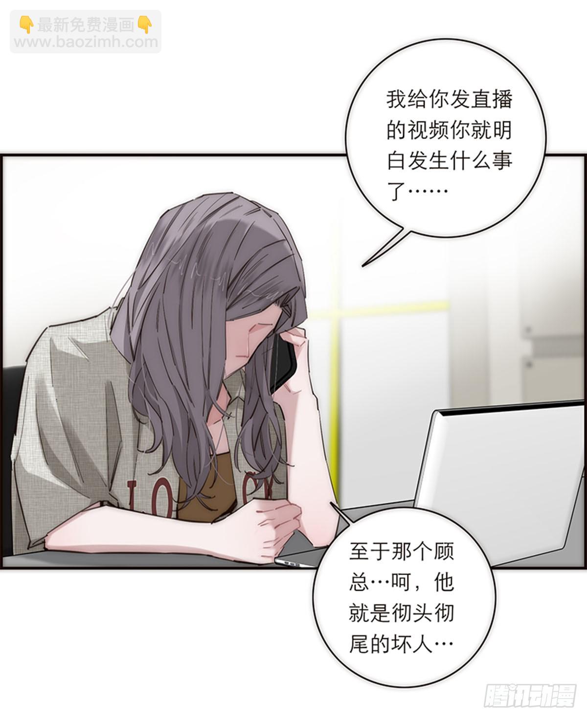 特殊戀人攻略 Lovelock - 第180話 - 5