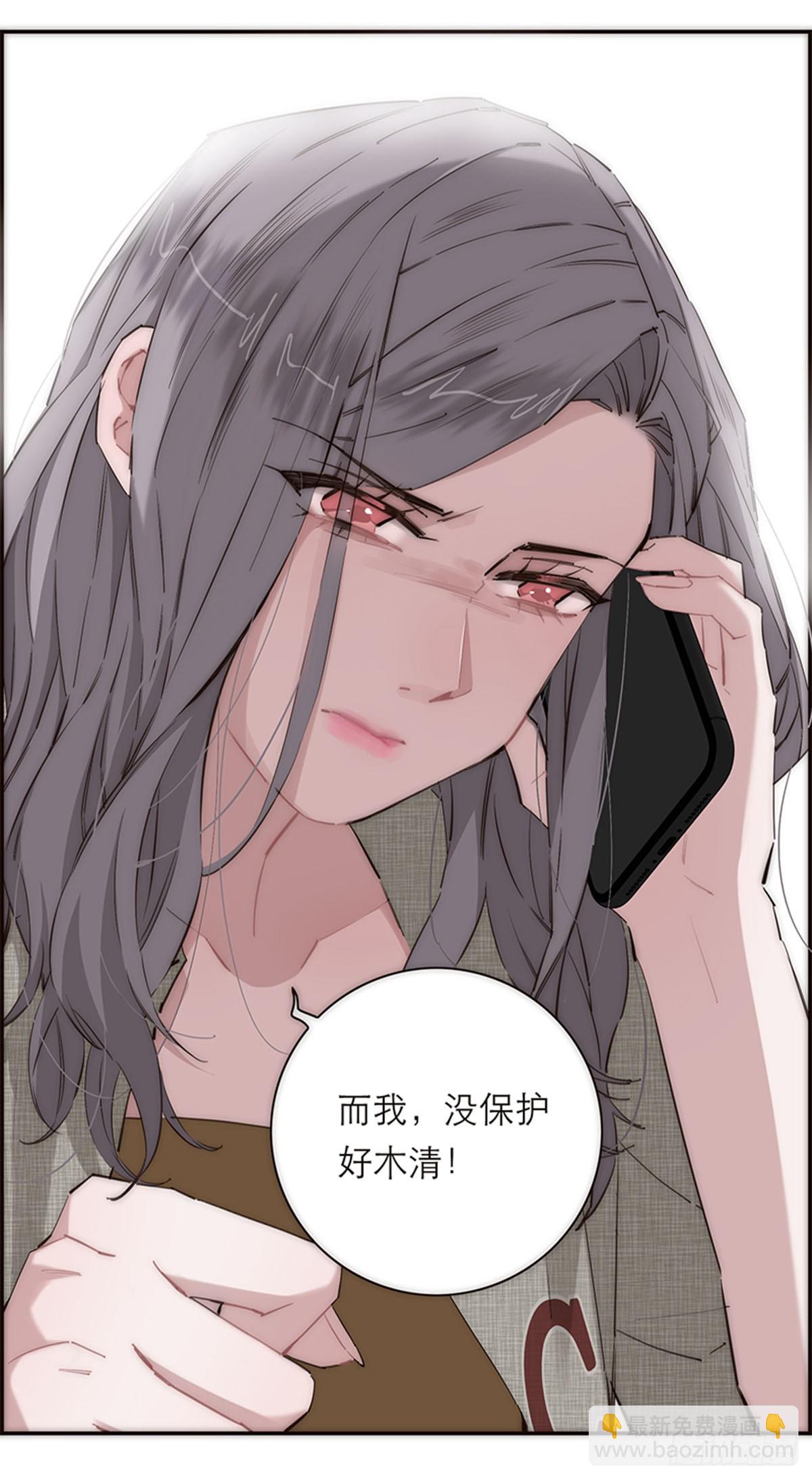 特殊戀人攻略 Lovelock - 第180話 - 7