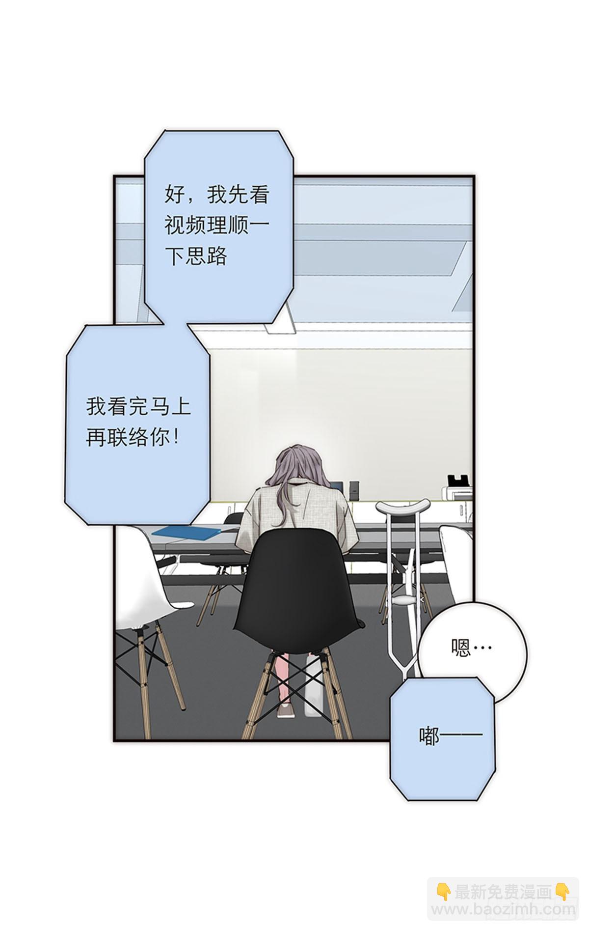 特殊戀人攻略 Lovelock - 第180話 - 1