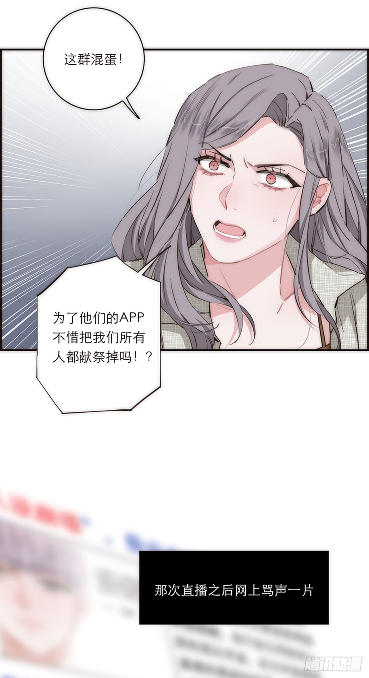 特殊戀人攻略 Lovelock - 第180話 - 6