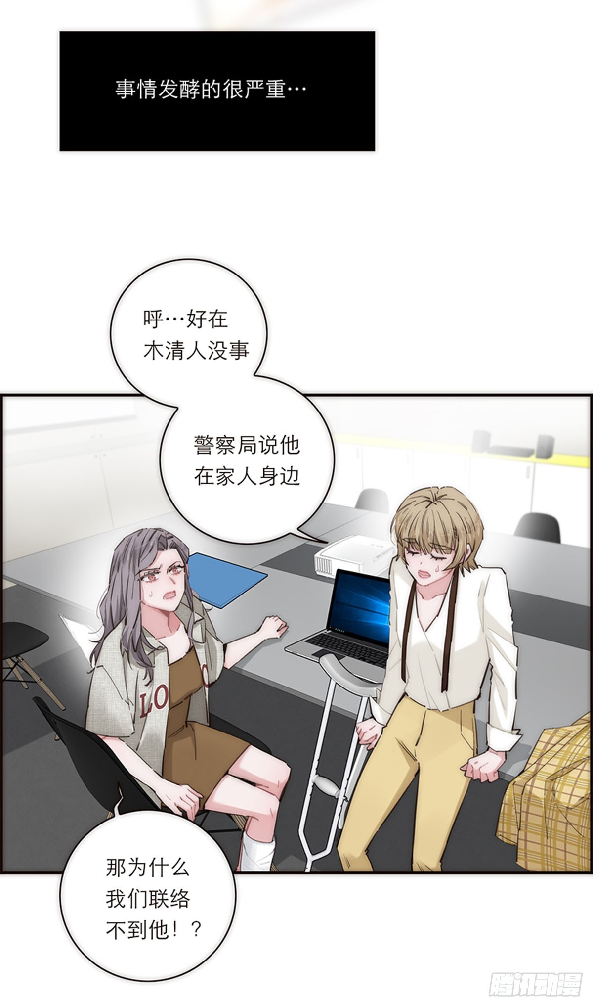 特殊戀人攻略 Lovelock - 第180話 - 1