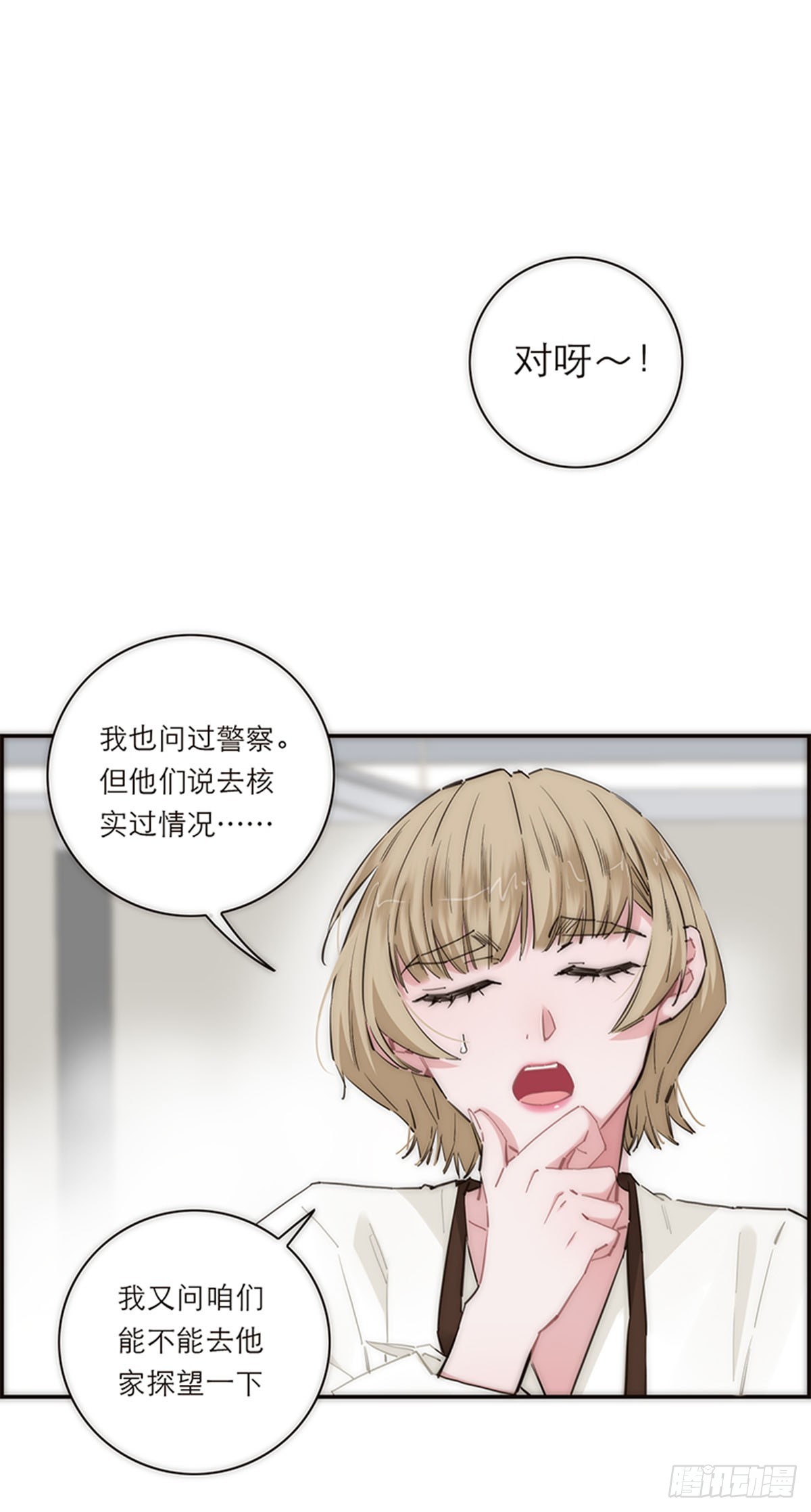 特殊戀人攻略 Lovelock - 第180話 - 2
