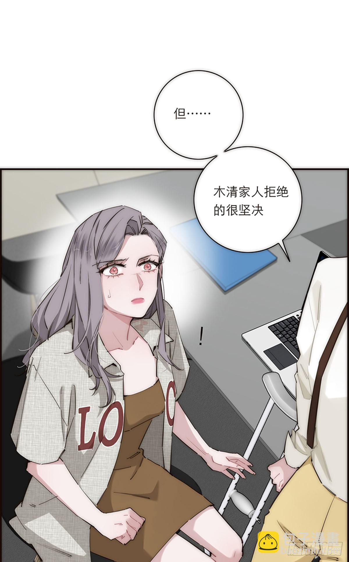特殊戀人攻略 Lovelock - 第180話 - 3