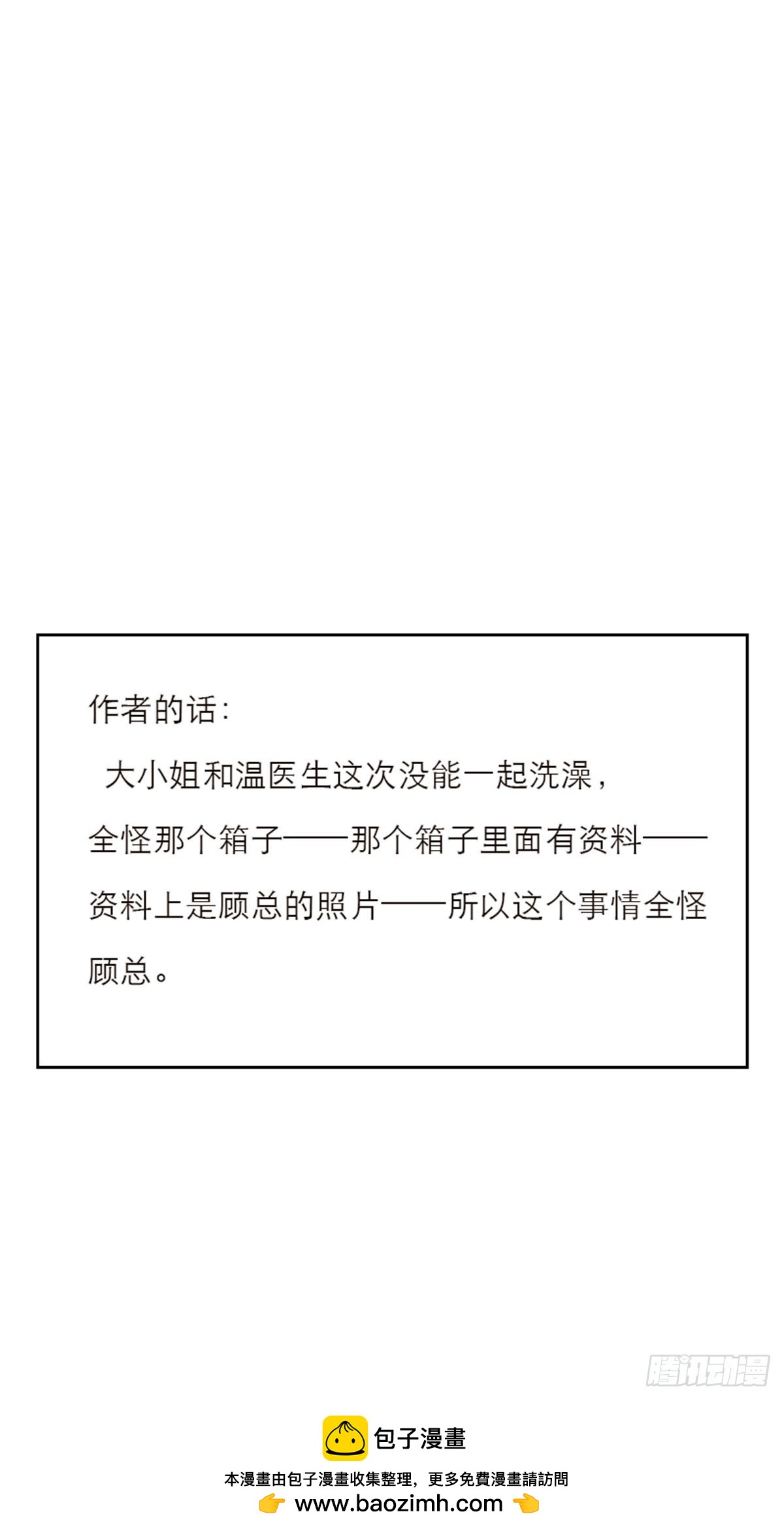 特殊戀人攻略 Lovelock - 第180話 - 6