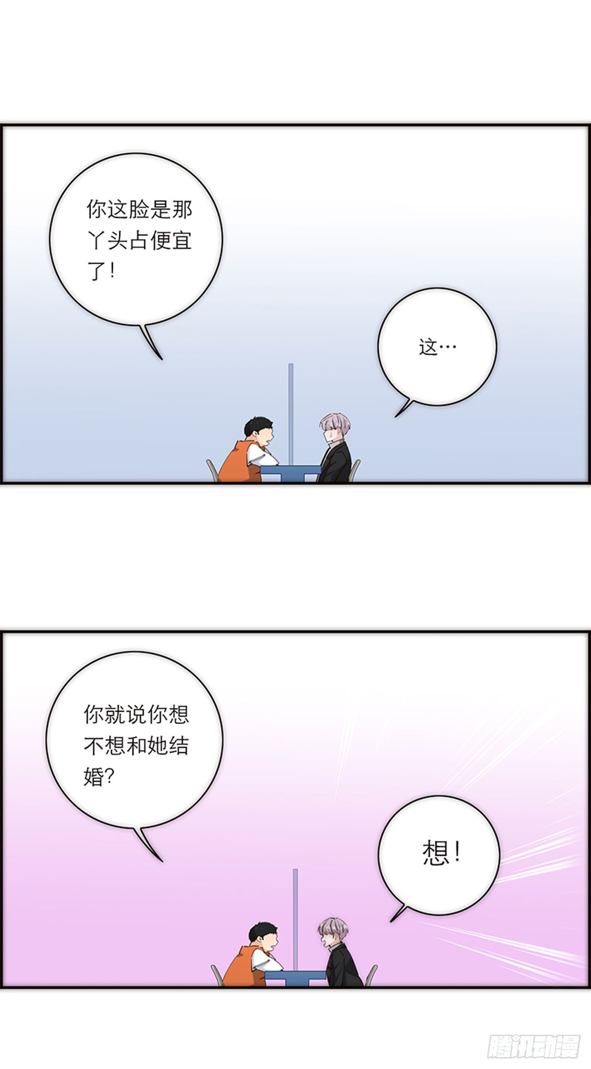 第194话(1/2)-第200话