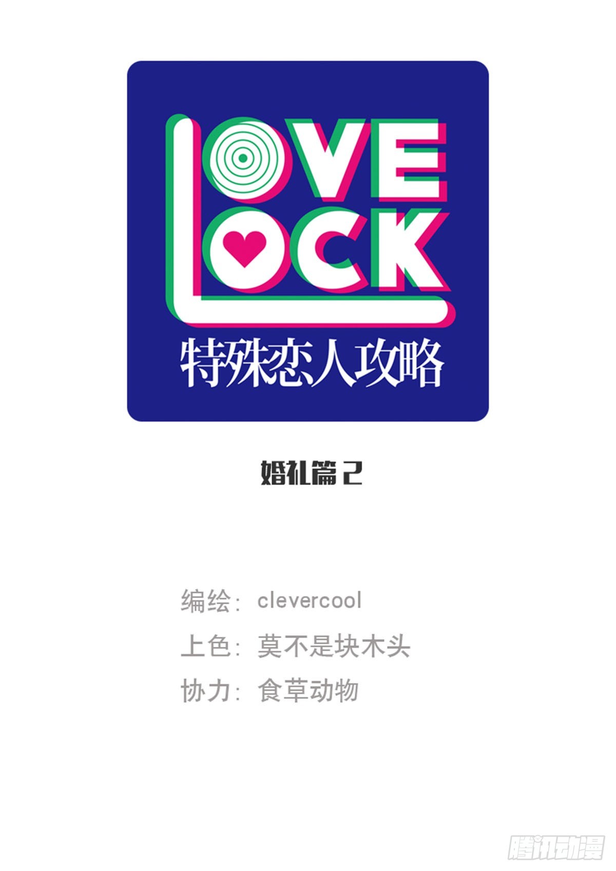 第196话(1/2)-第202话