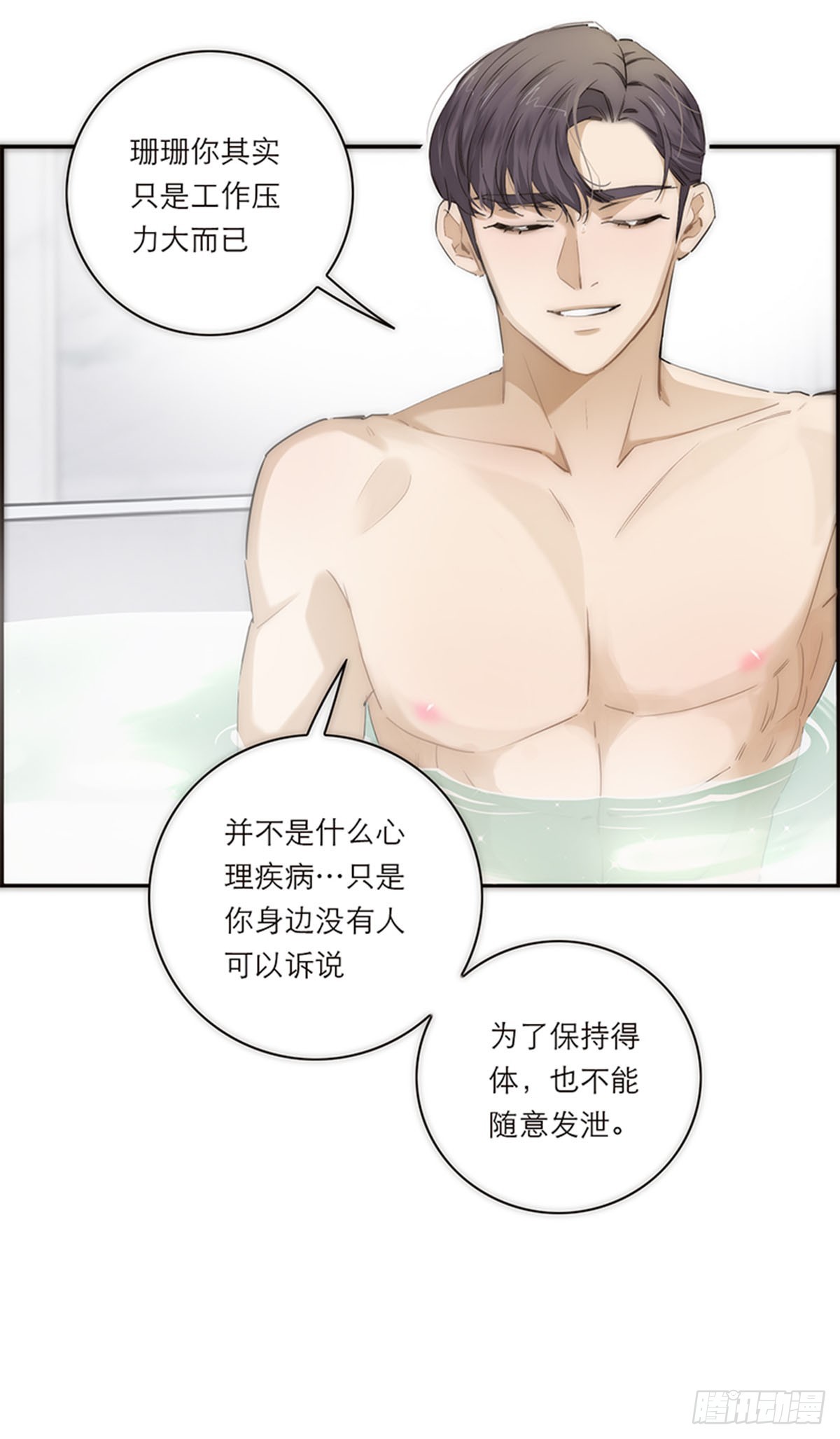 第198话(1/2)-第204话