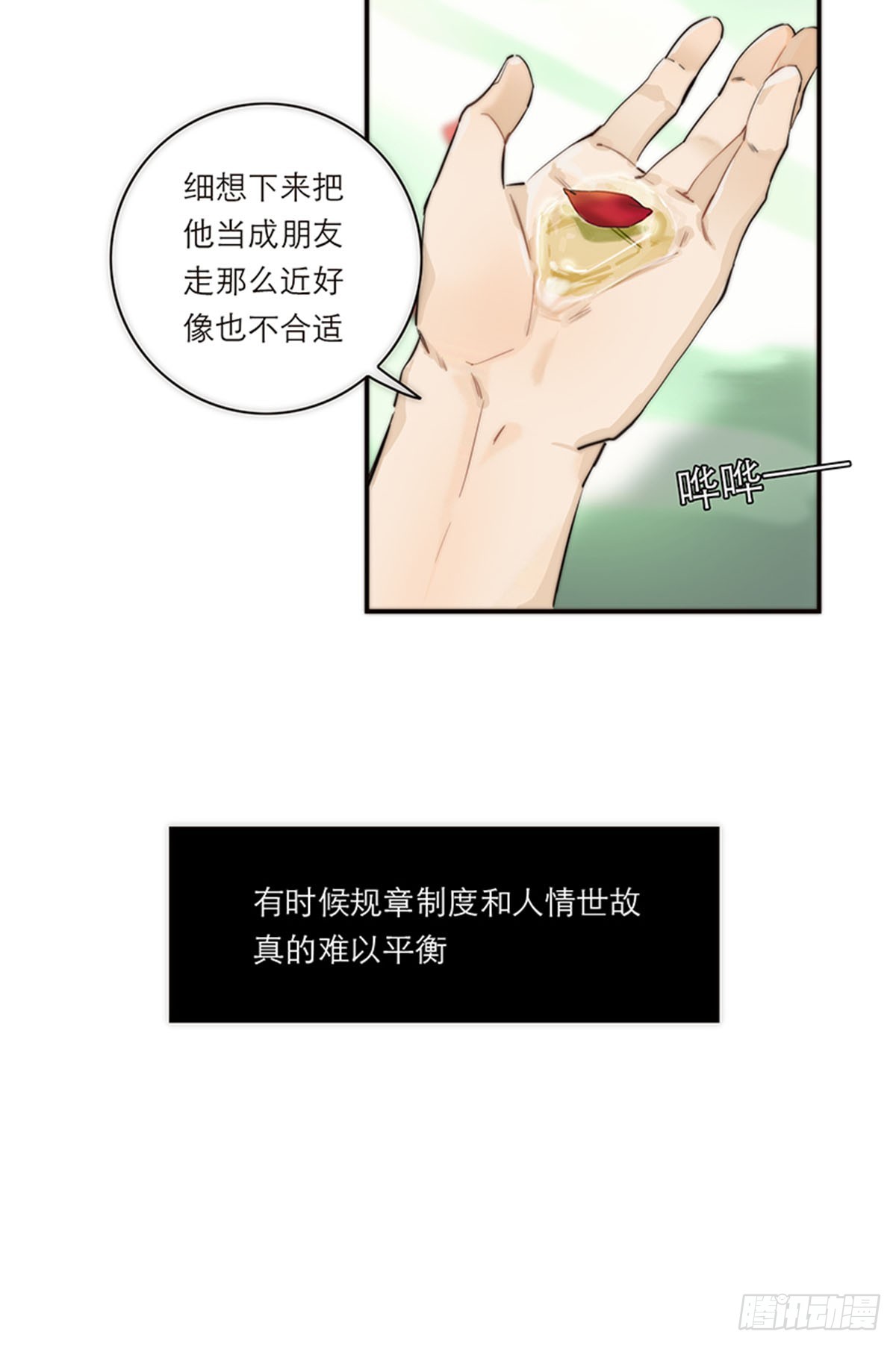 第198话(1/2)-第204话