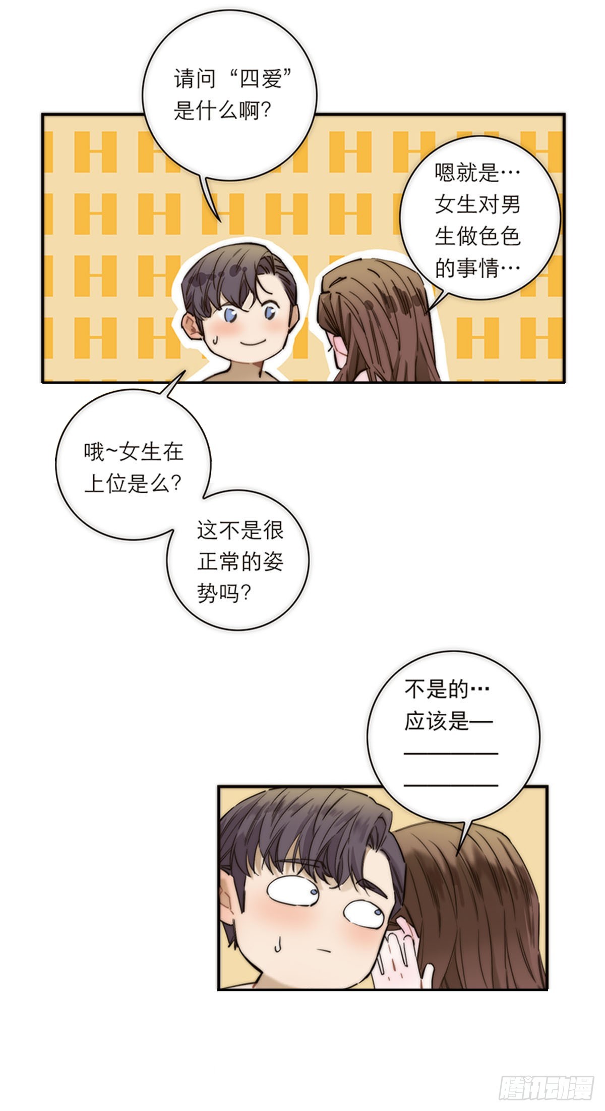 第198话(1/2)-第204话