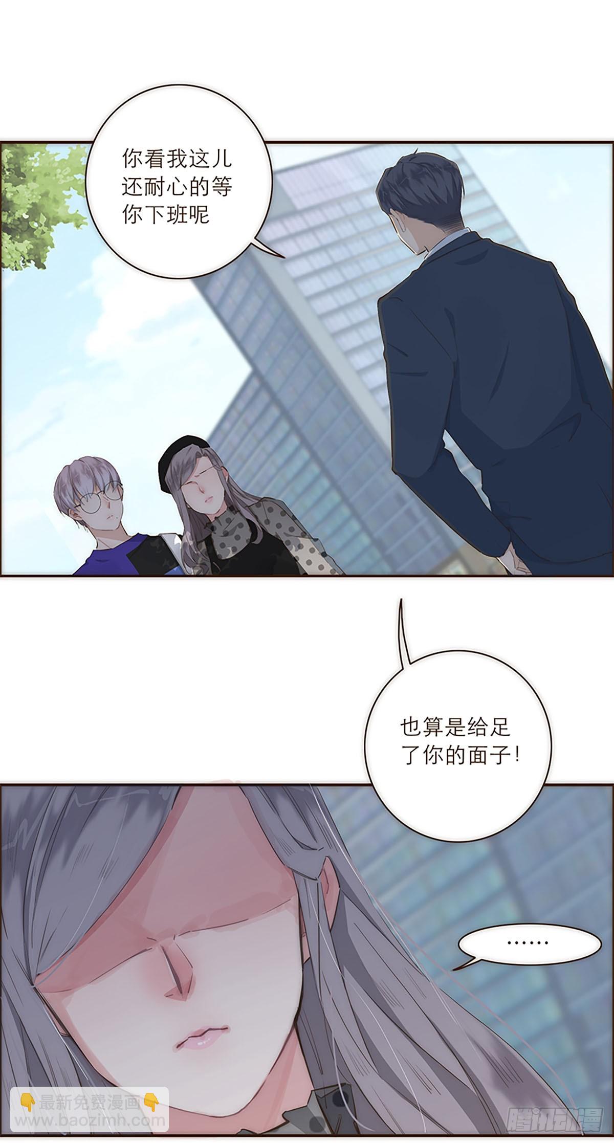 特殊戀人攻略 Lovelock - 第21話 - 4