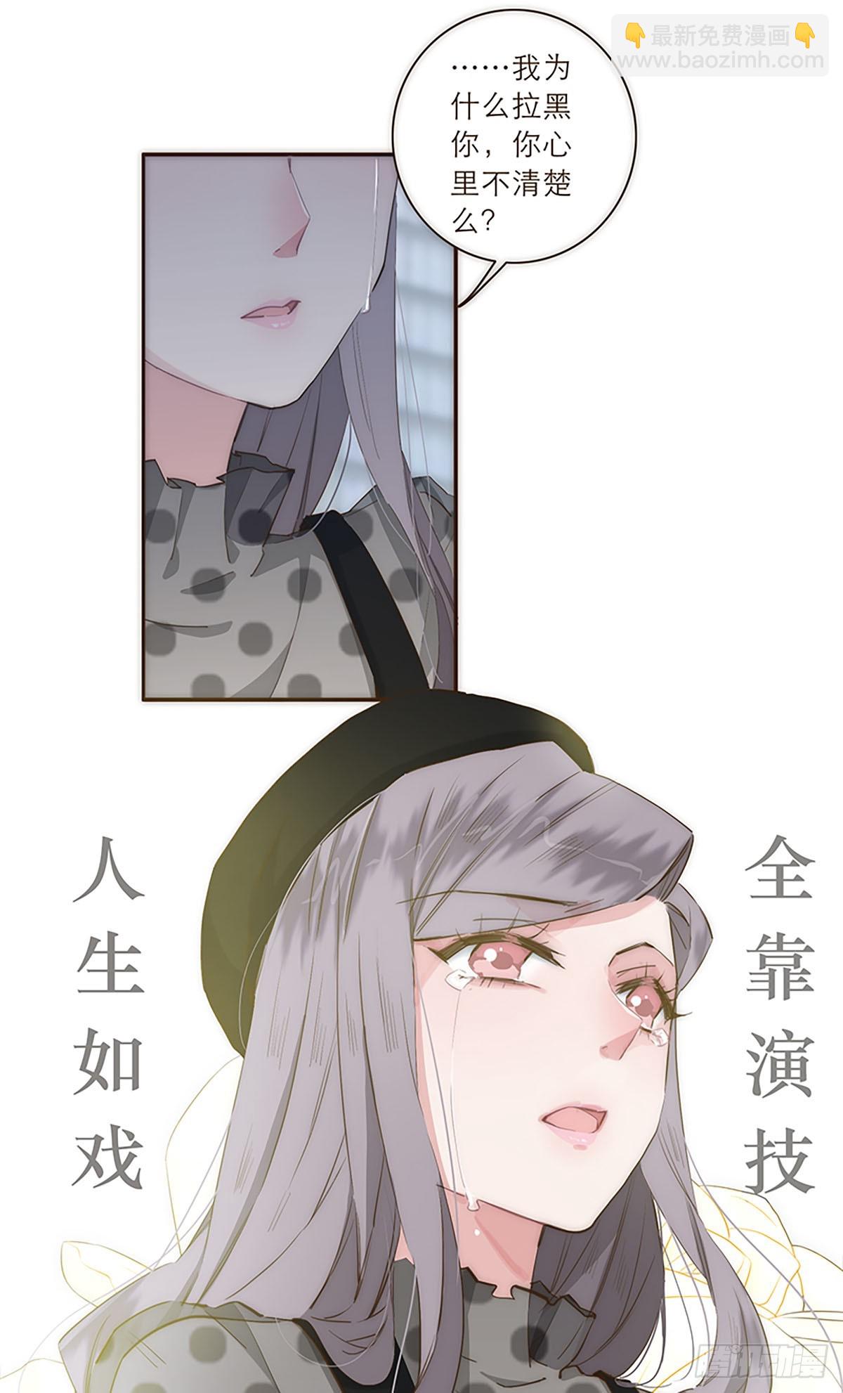 特殊戀人攻略 Lovelock - 第21話 - 6