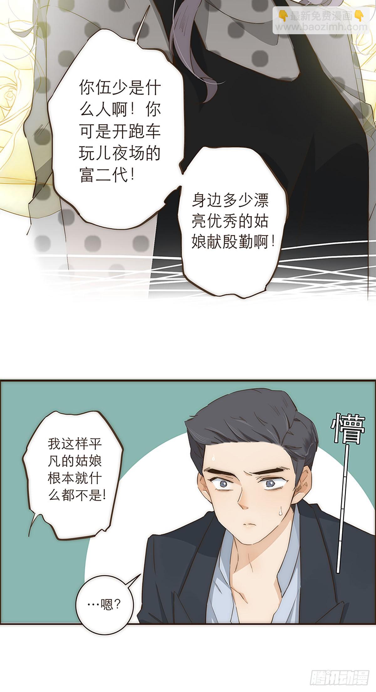 特殊戀人攻略 Lovelock - 第21話 - 1